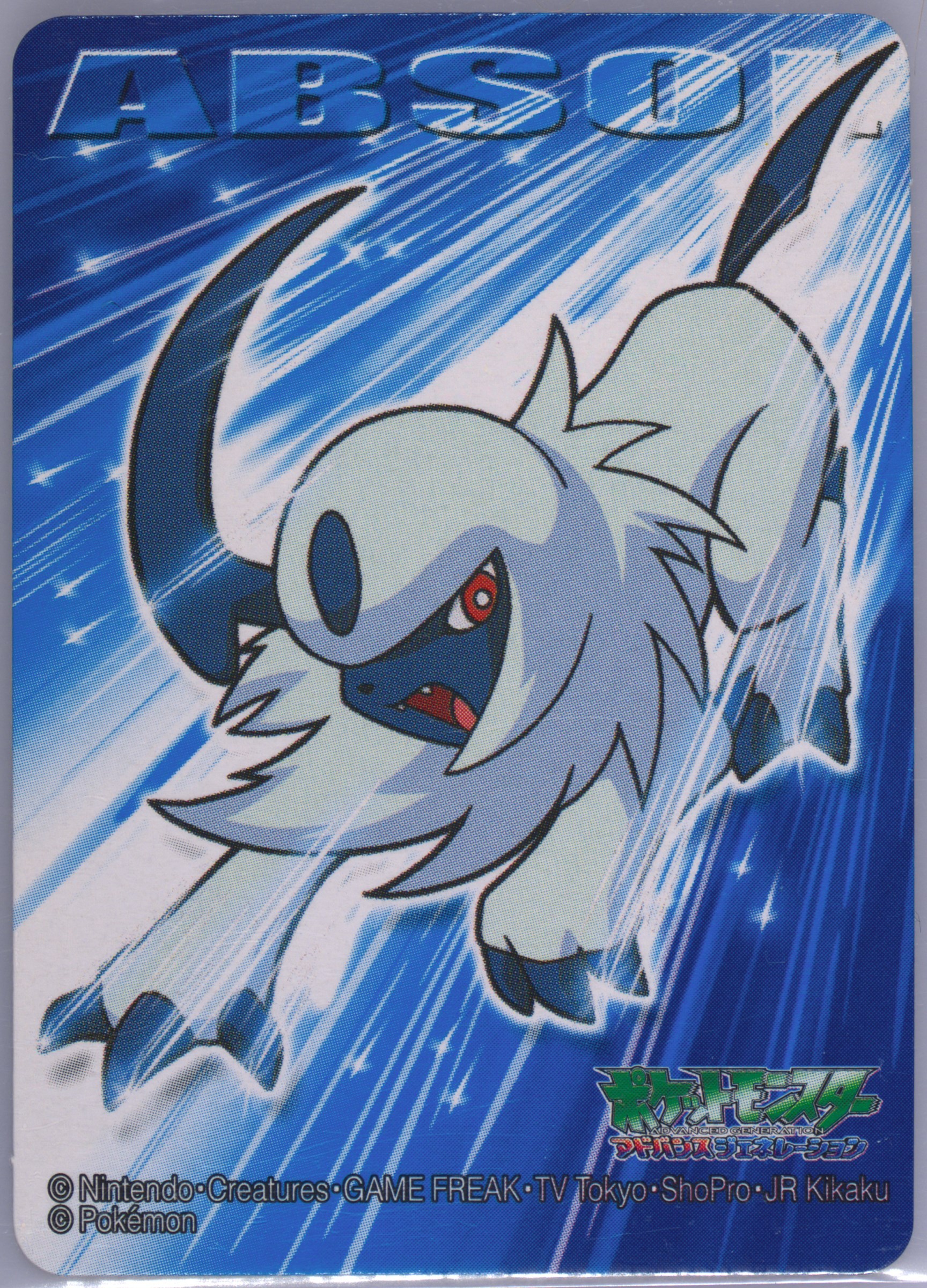 Absol