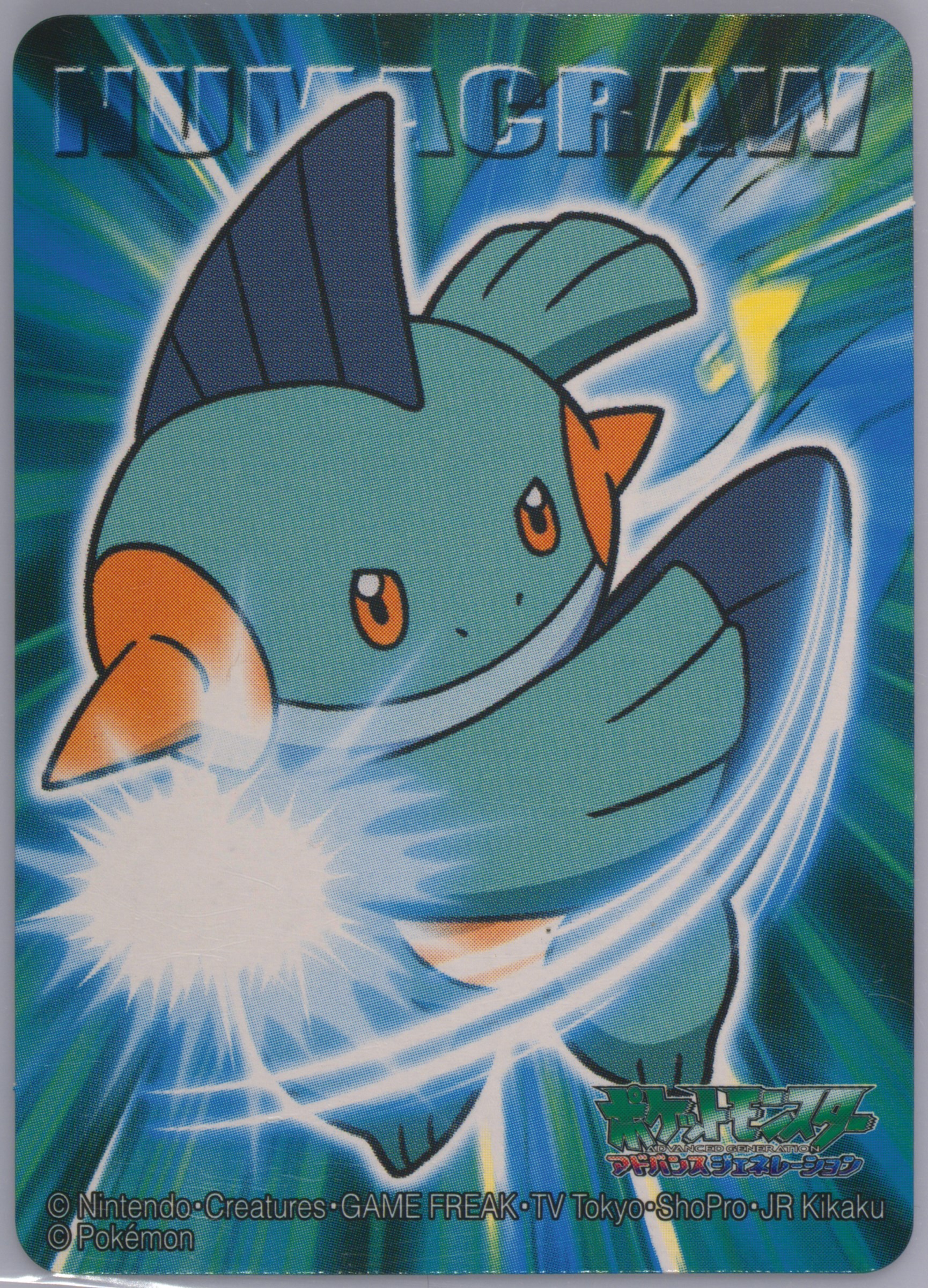 Marshtomp