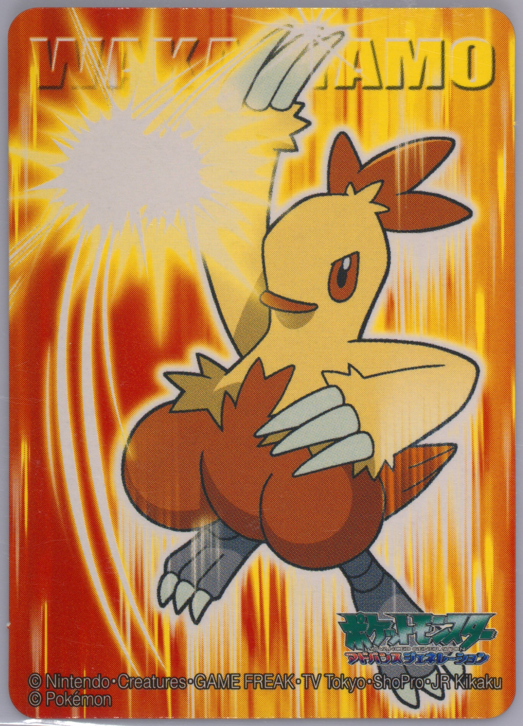 Combusken