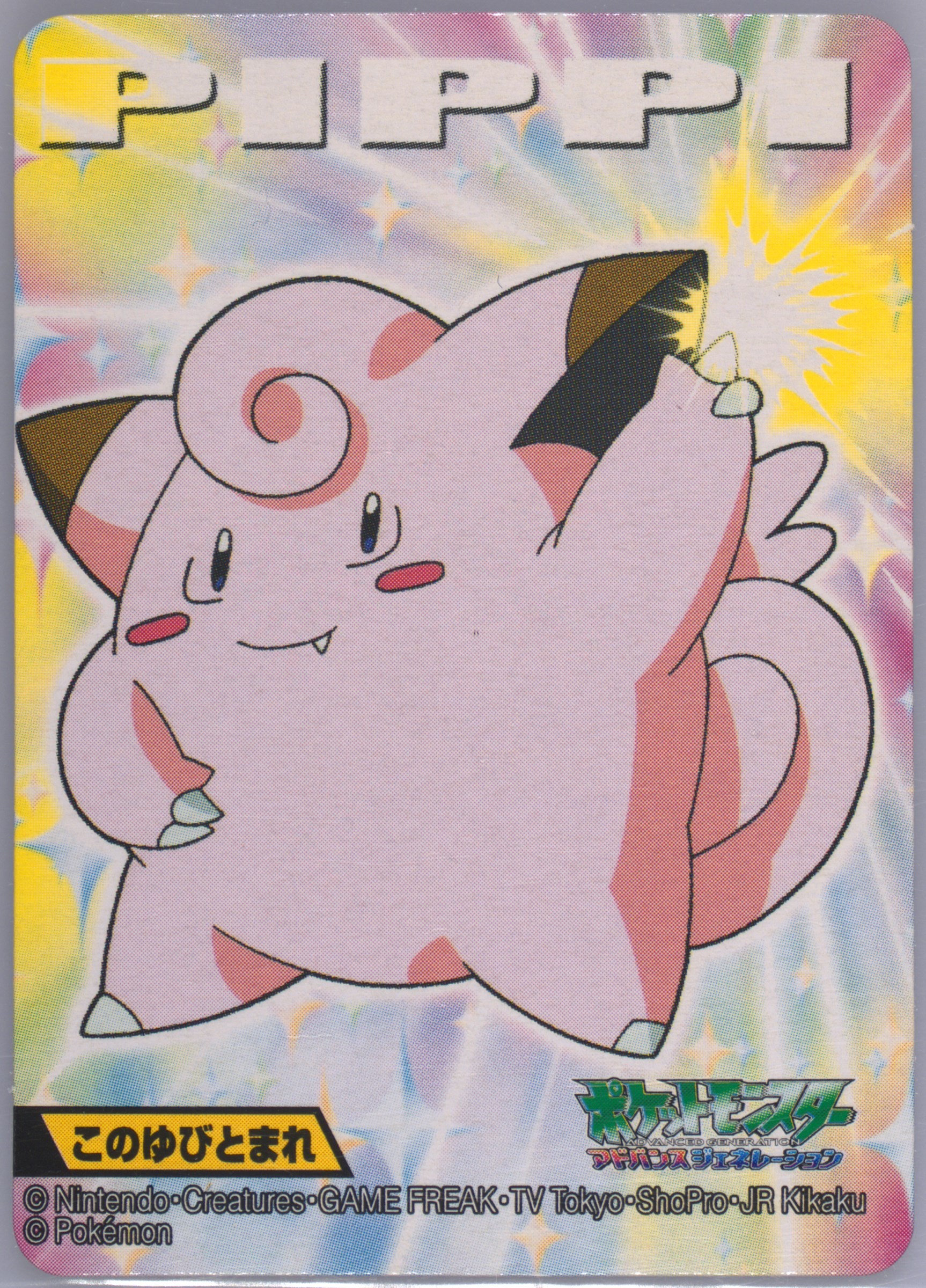 Clefairy