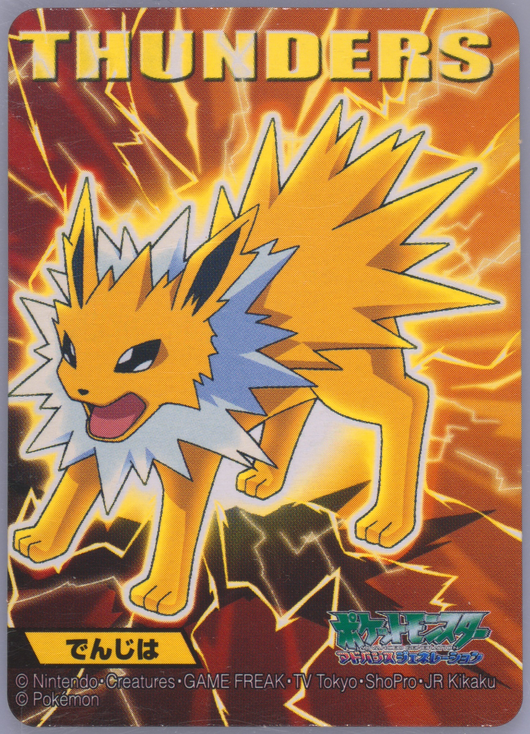 Jolteon