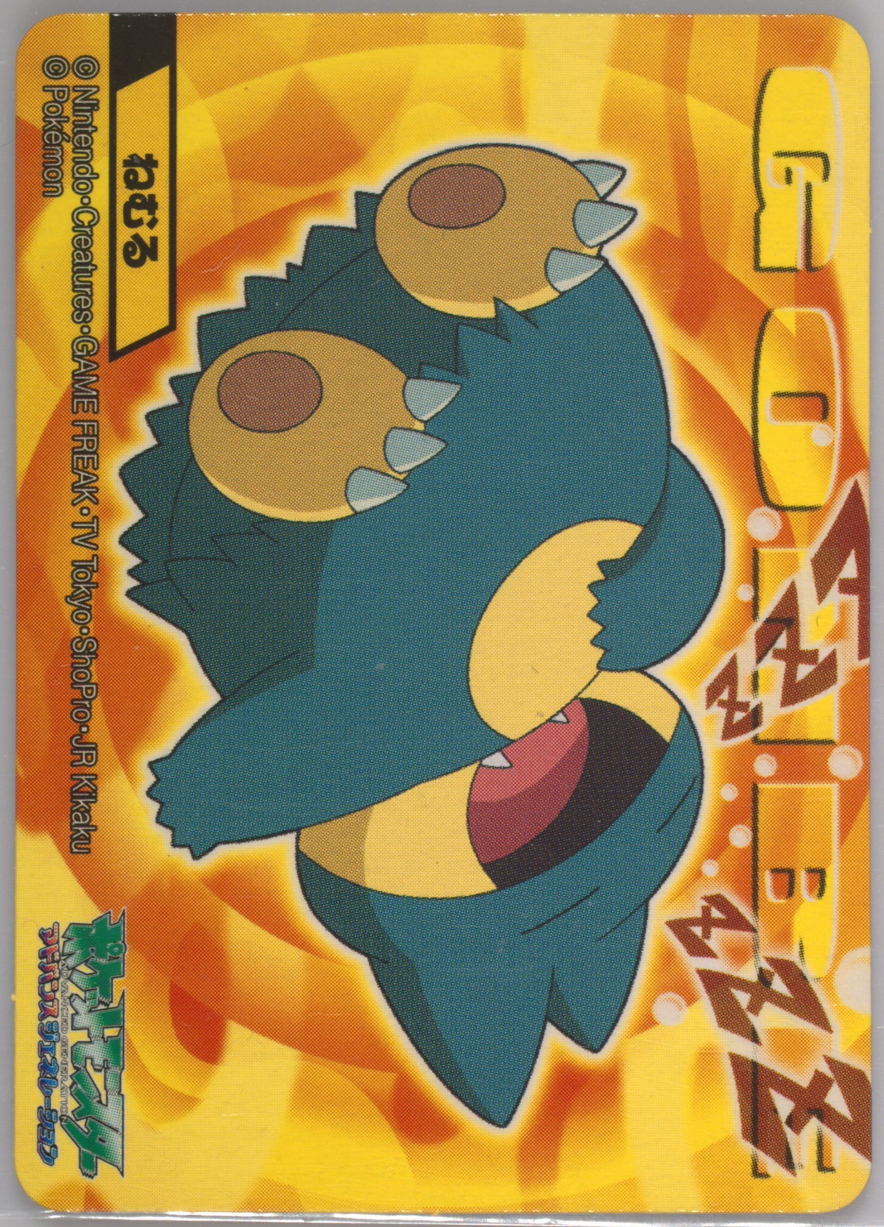 Munchlax