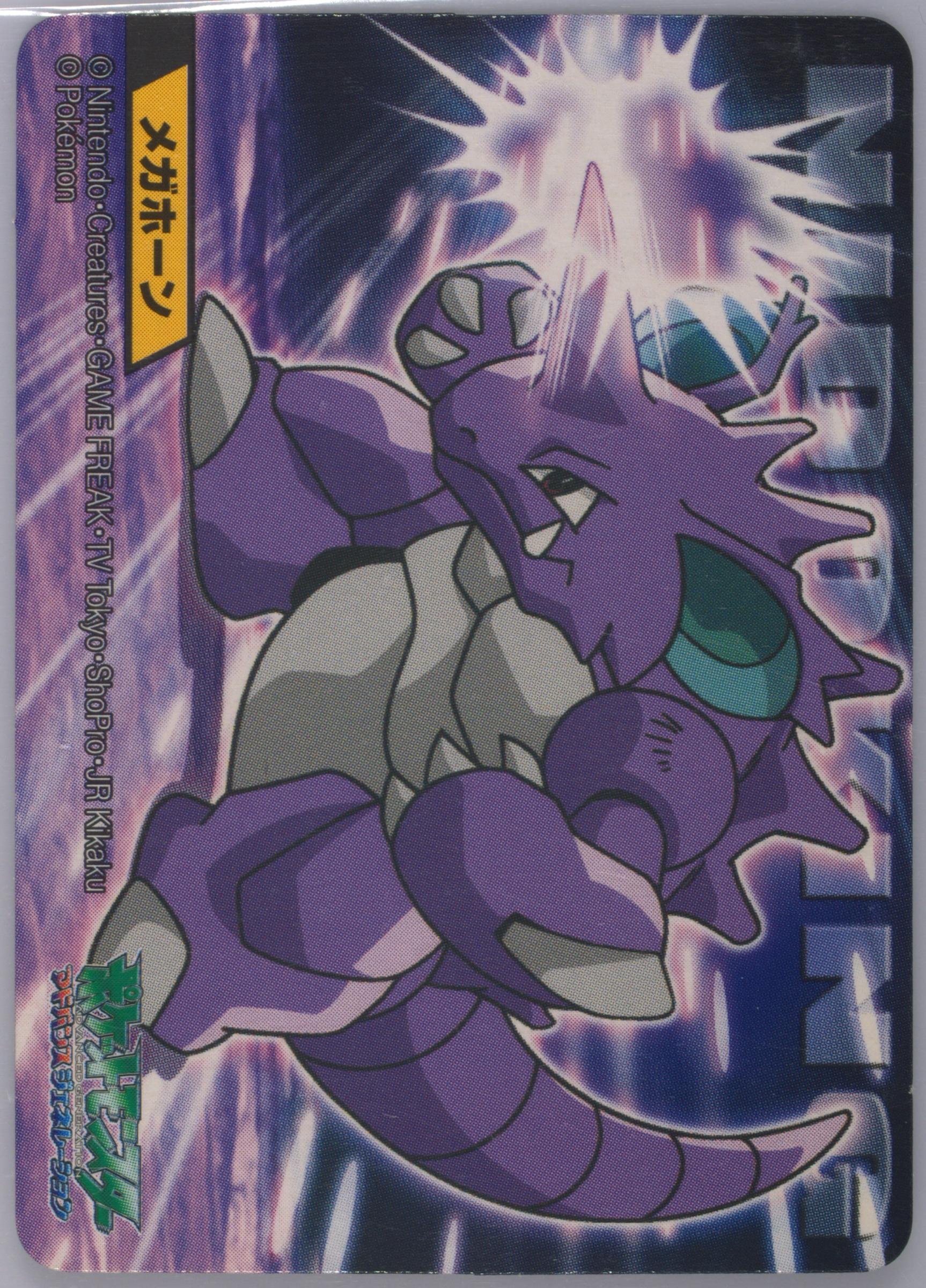 Nidoking
