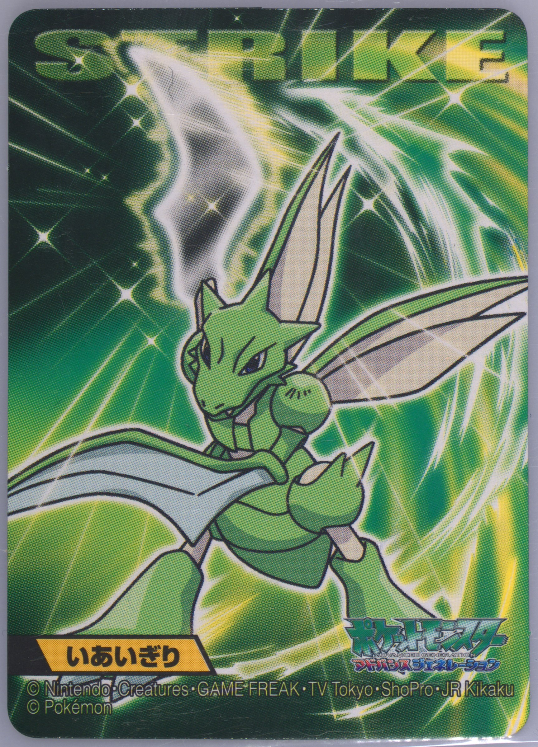 Scyther