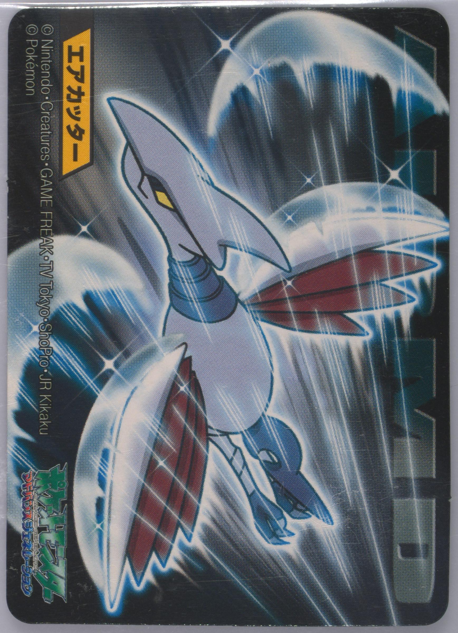 Skarmory