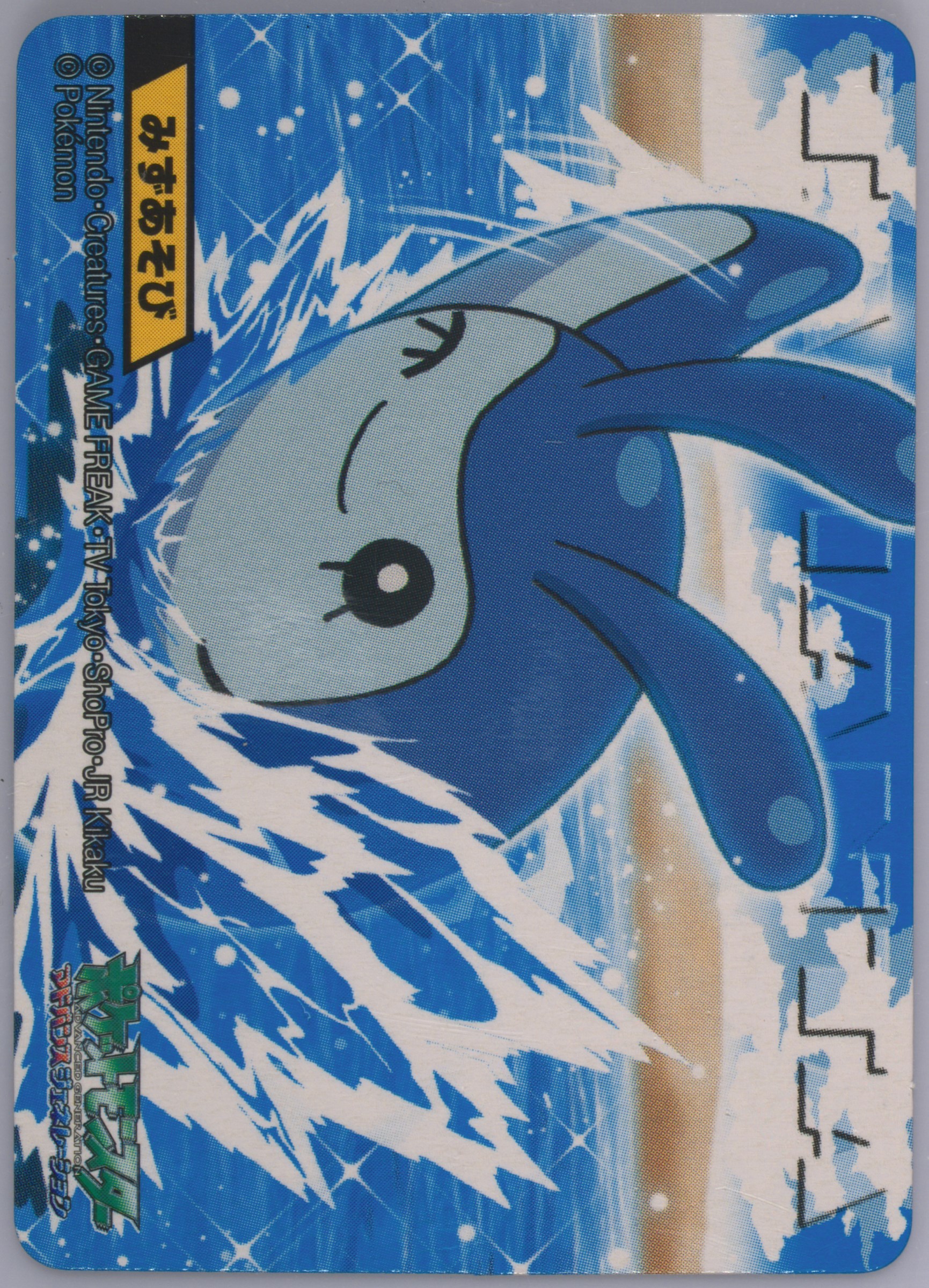 Mantyke