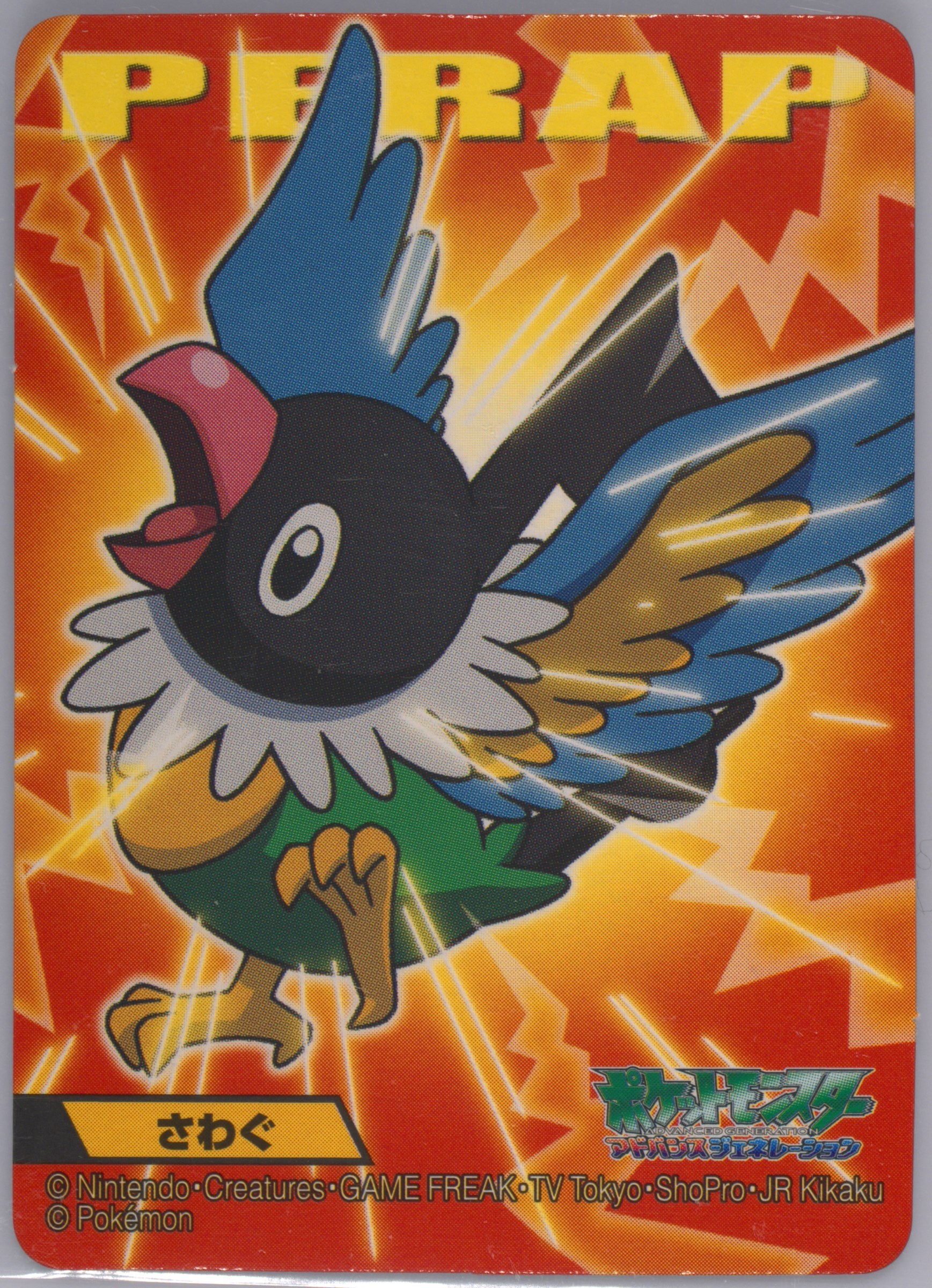 Chatot