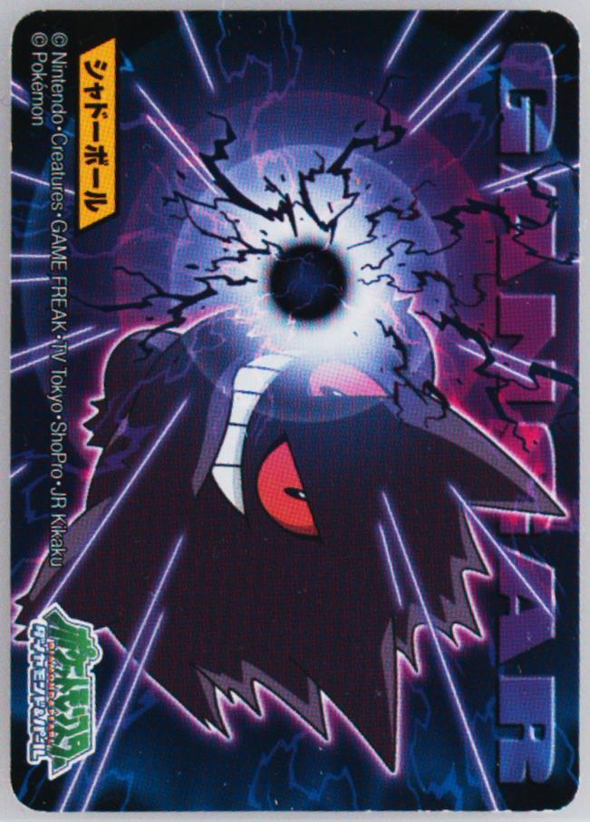 Gengar