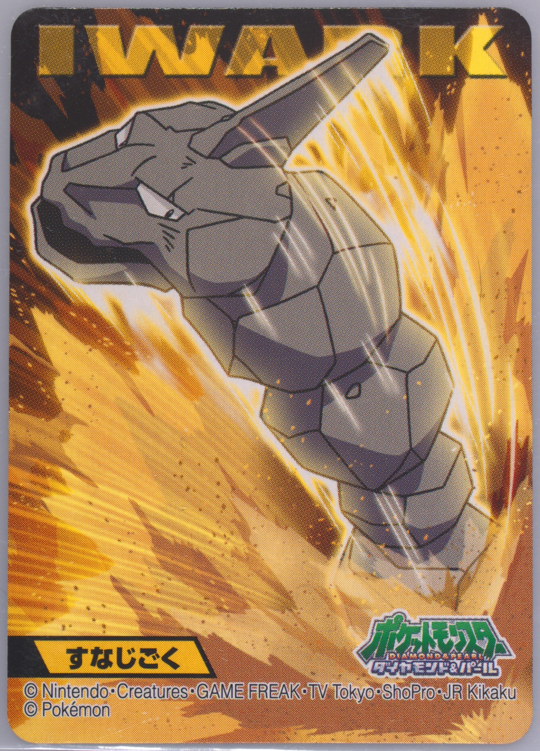 Onix