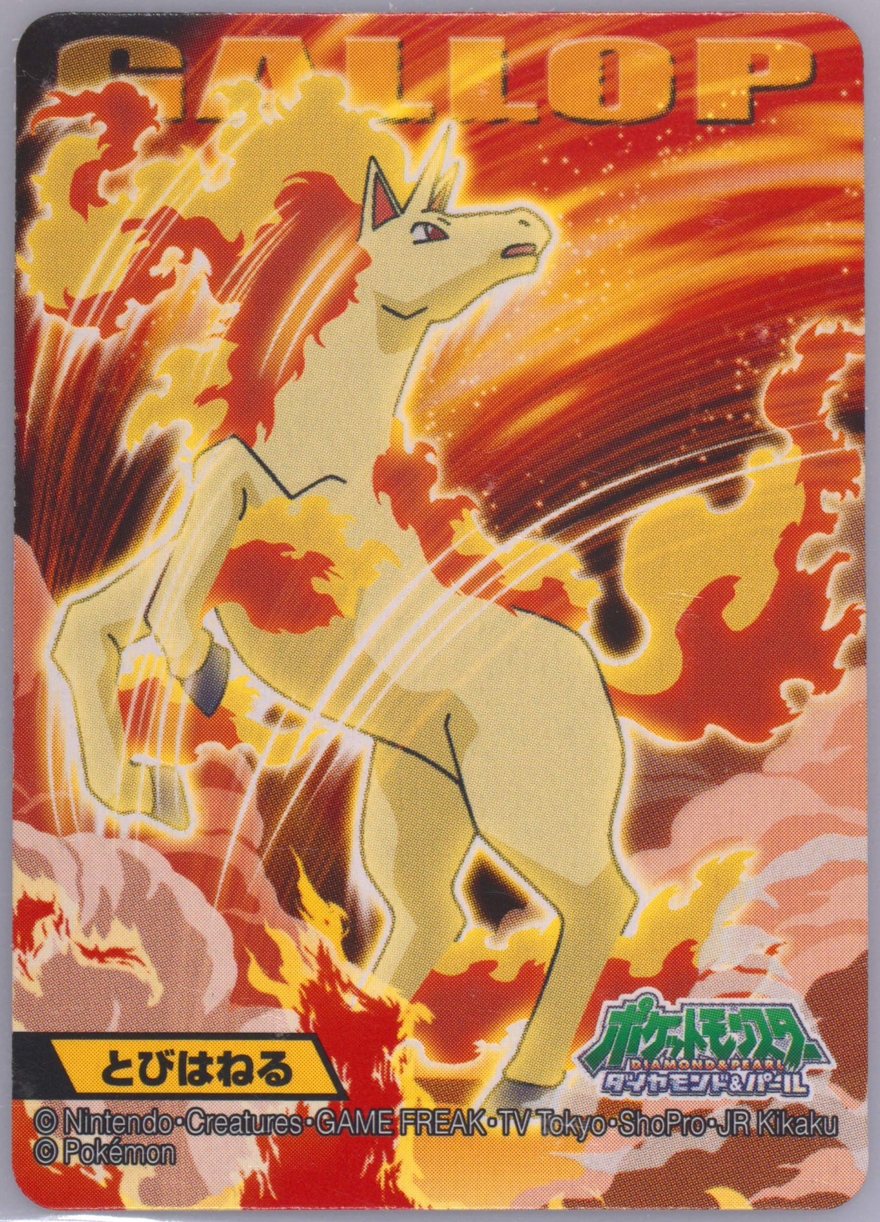 Rapidash