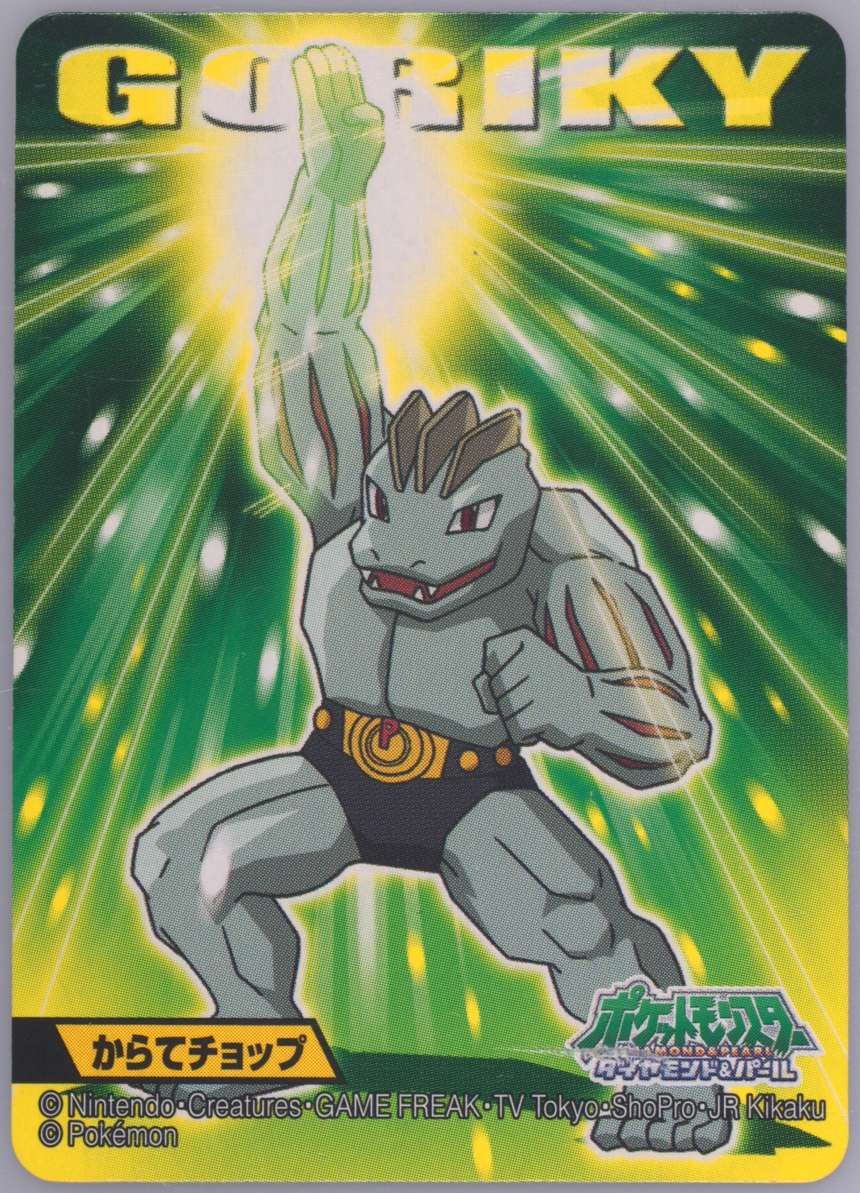 Machoke
