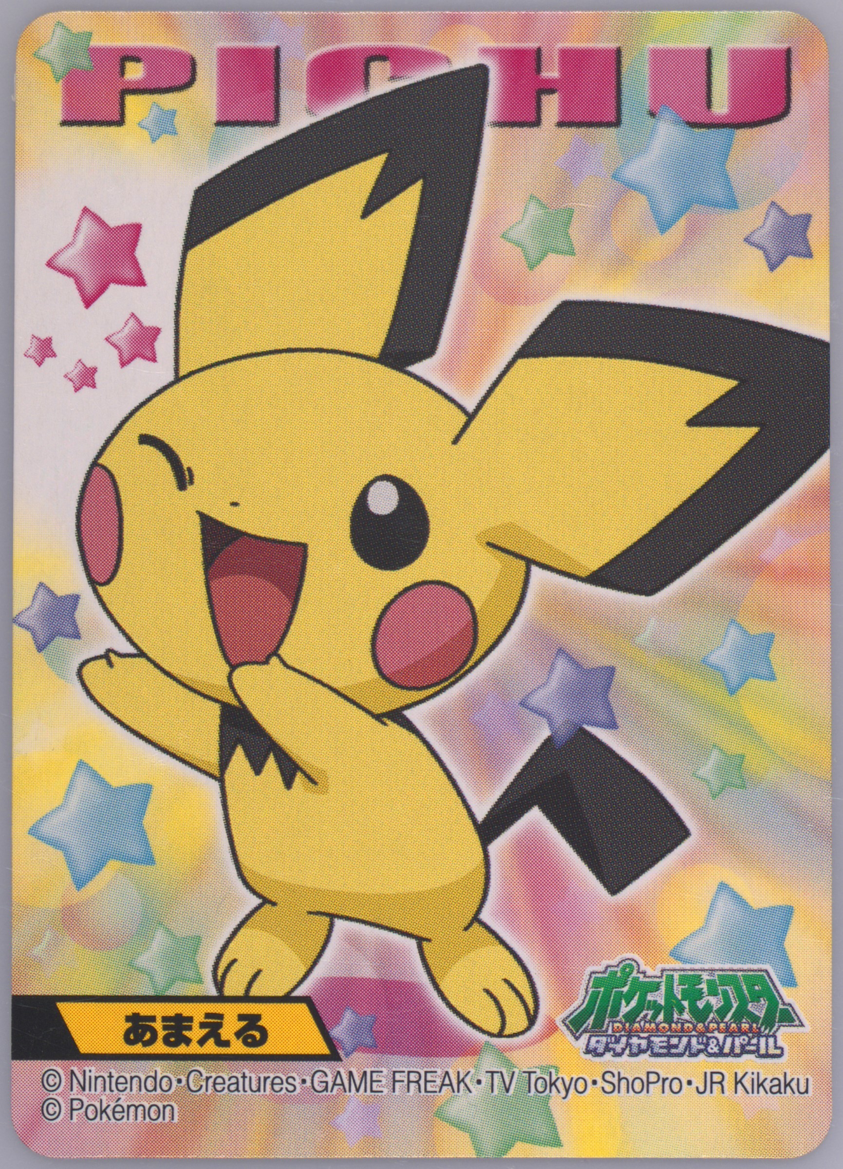 Pichu