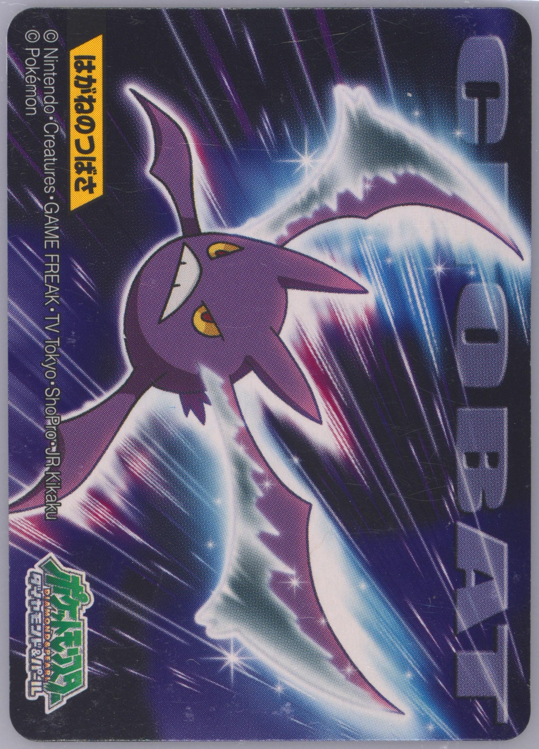 Crobat
