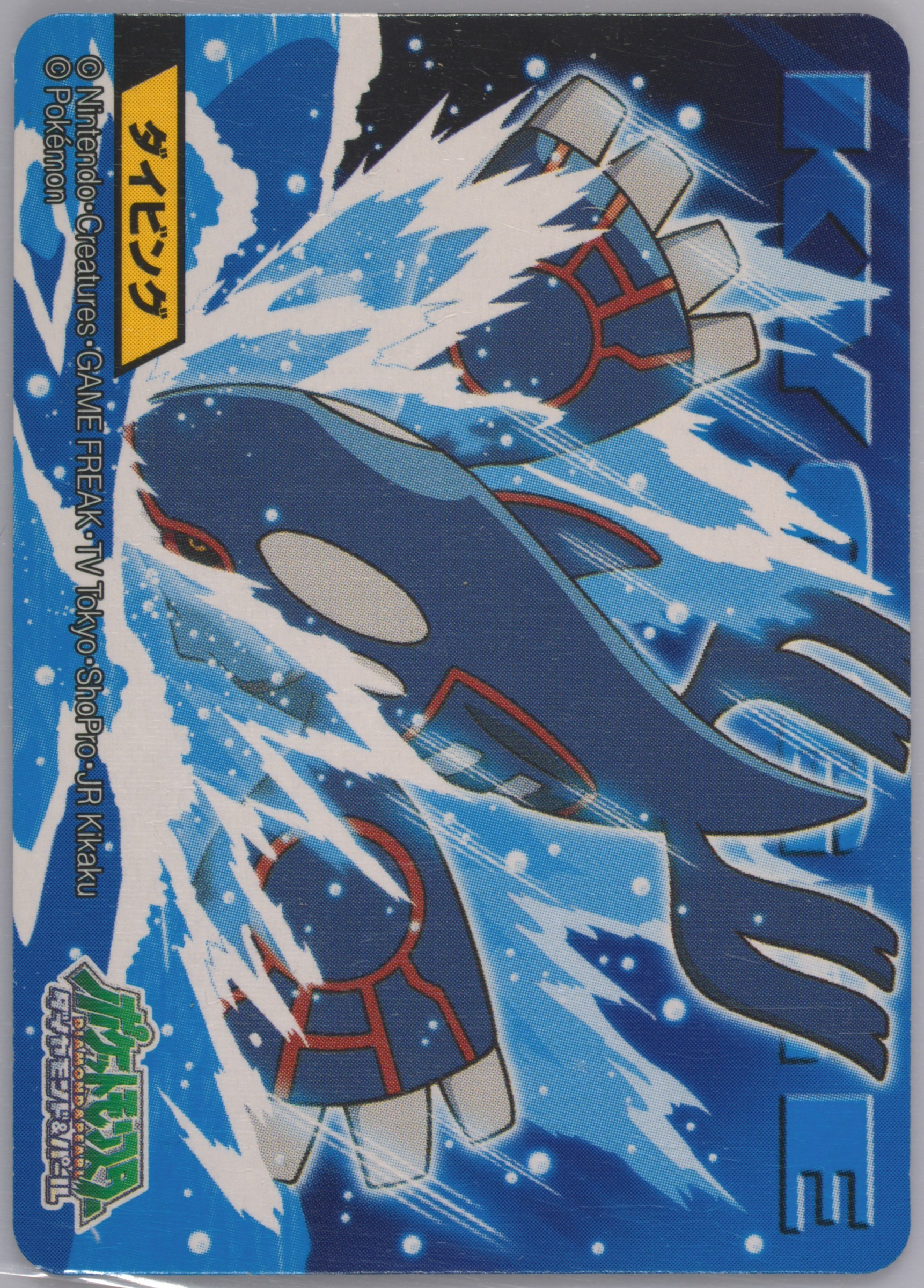 Kyogre