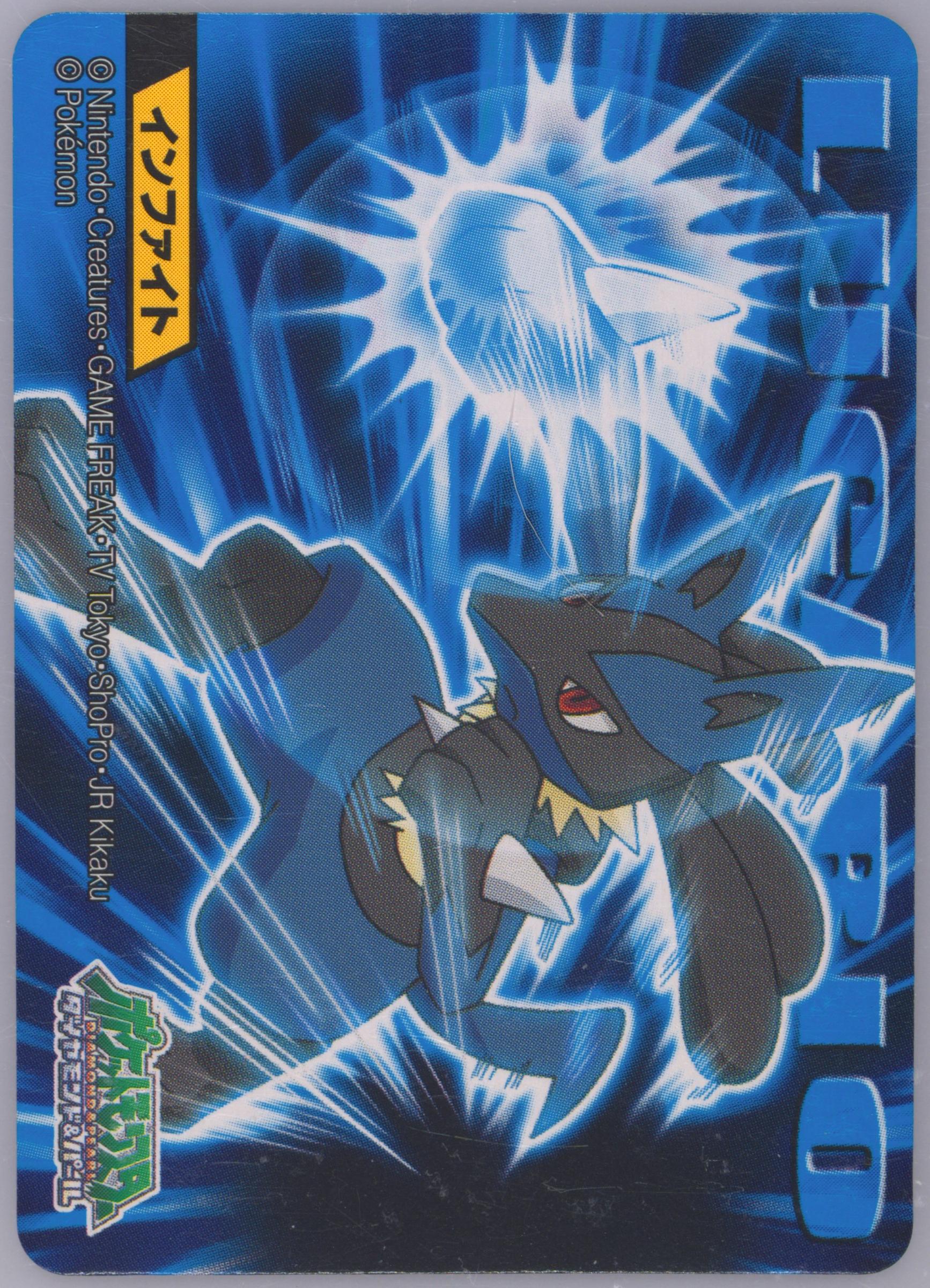 Lucario