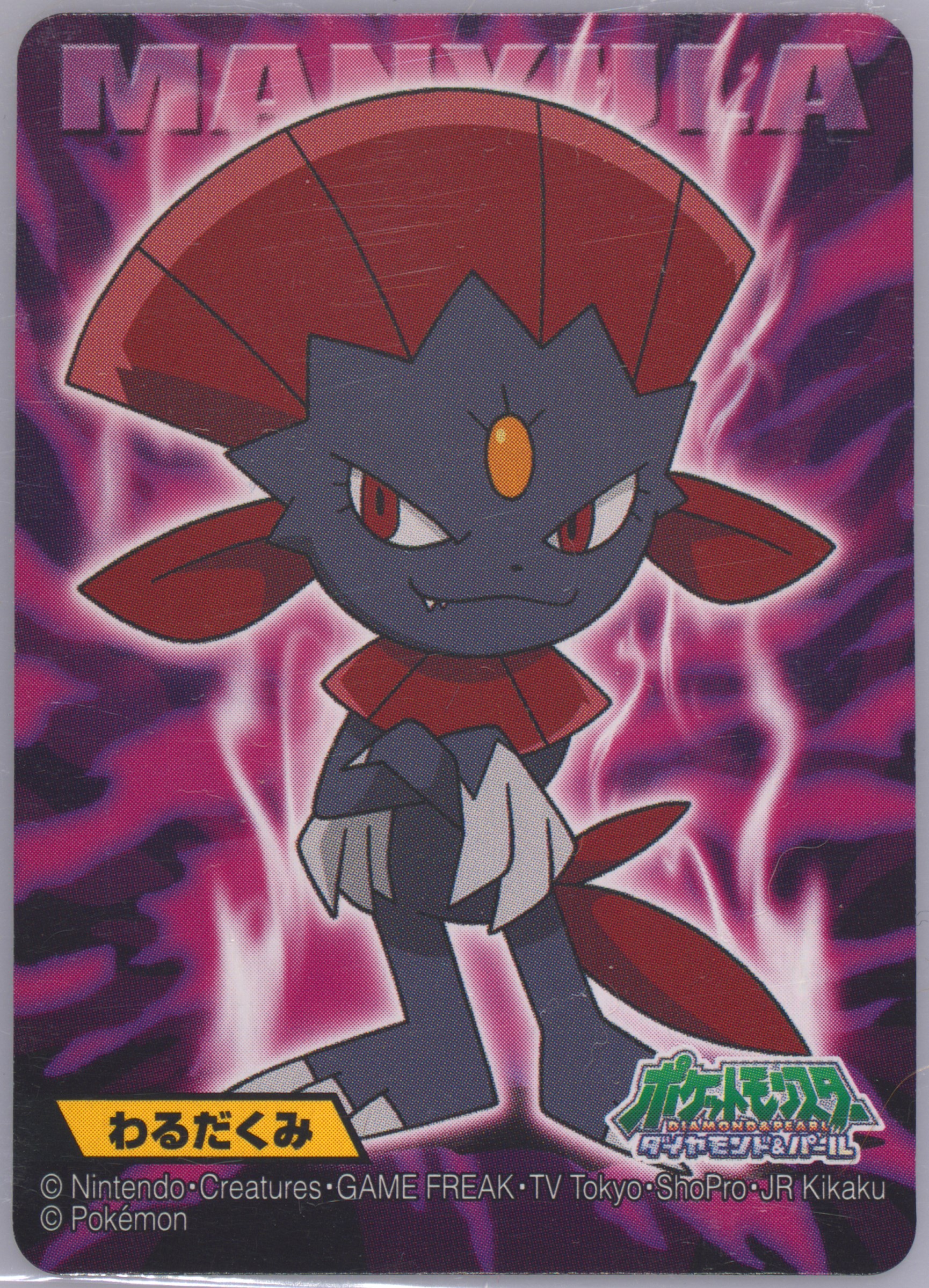 Weavile
