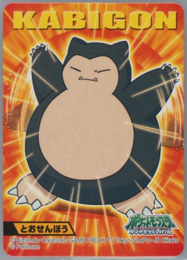 Snorlax
