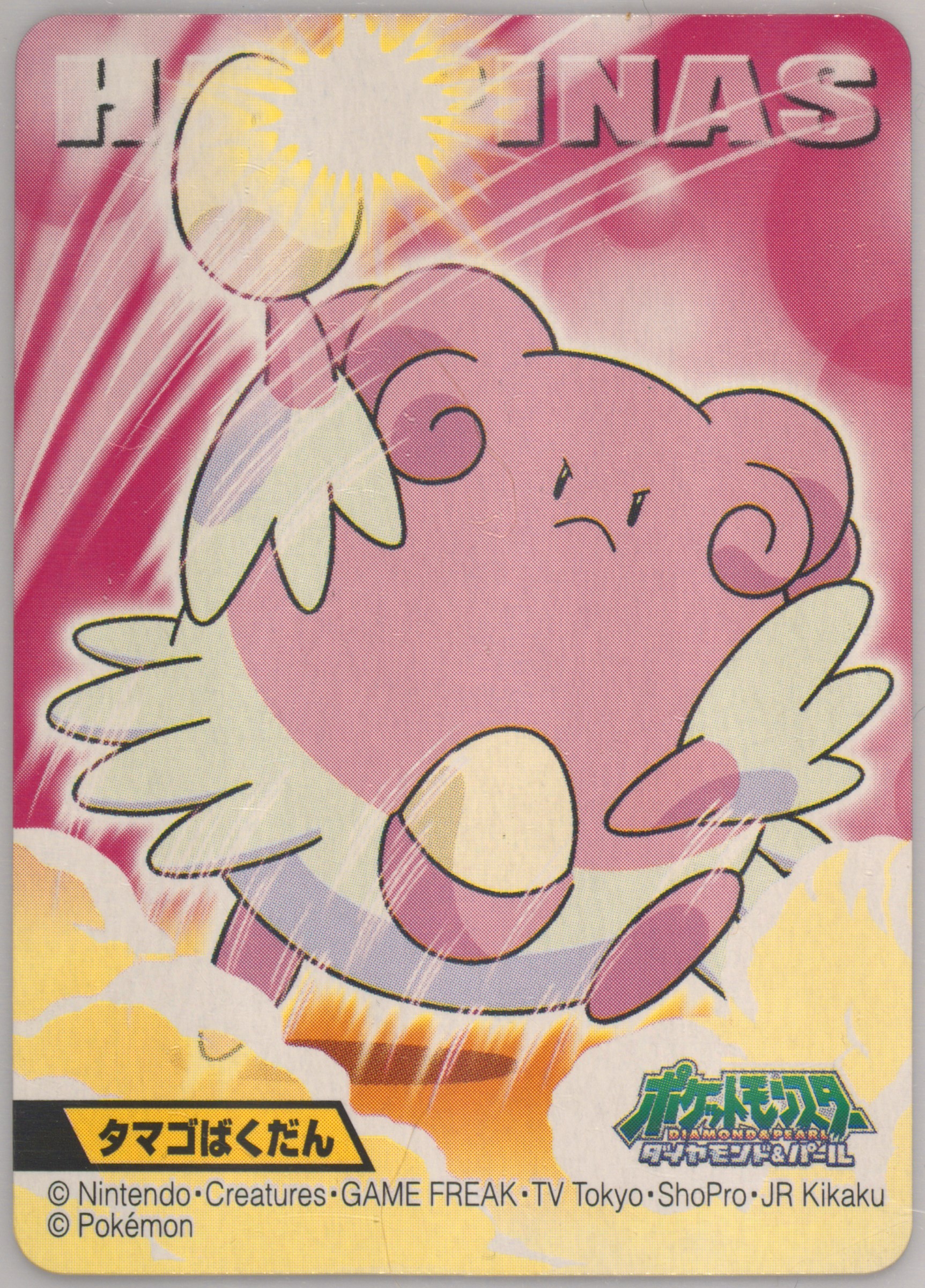 Blissey
