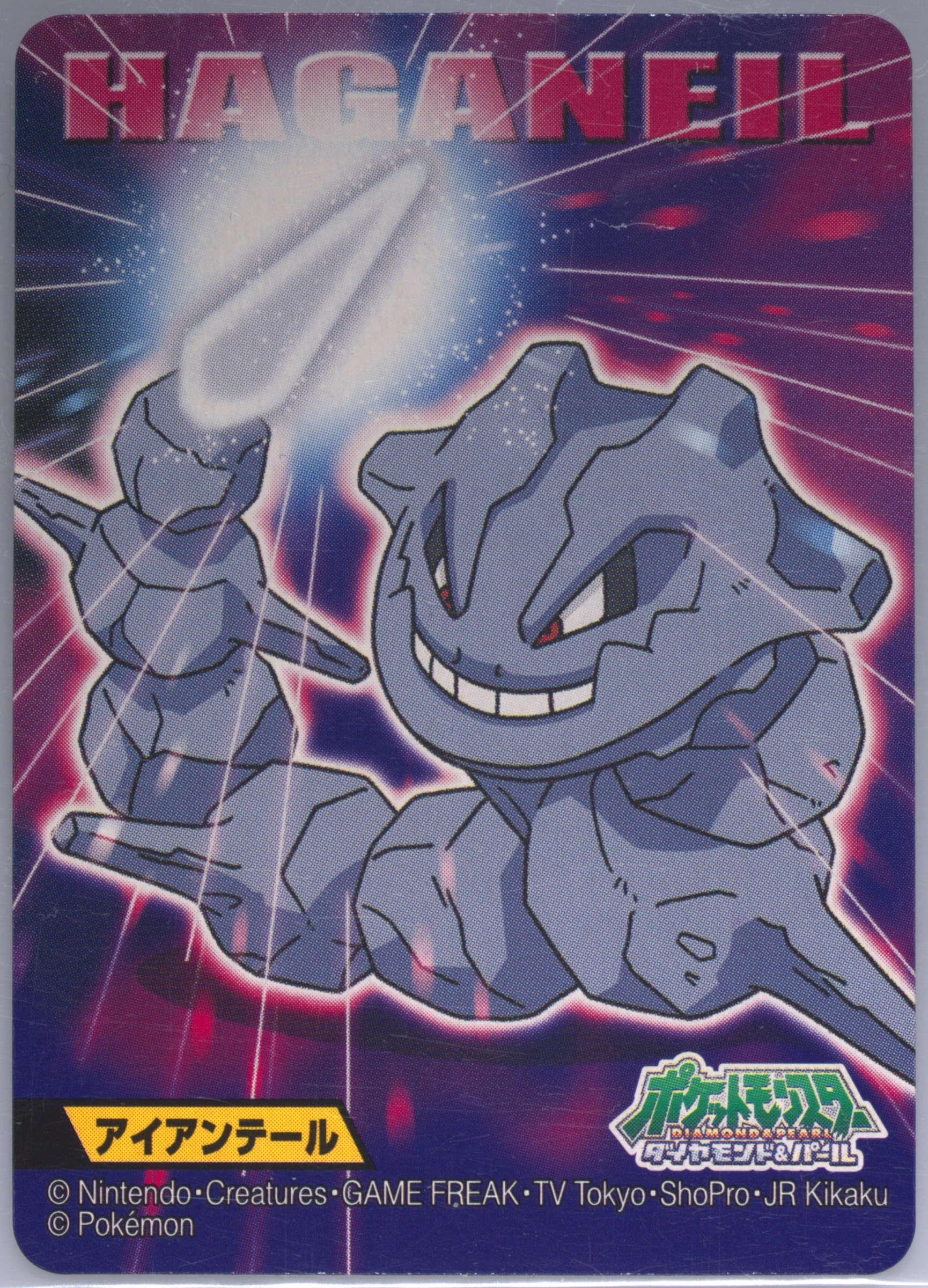 Steelix