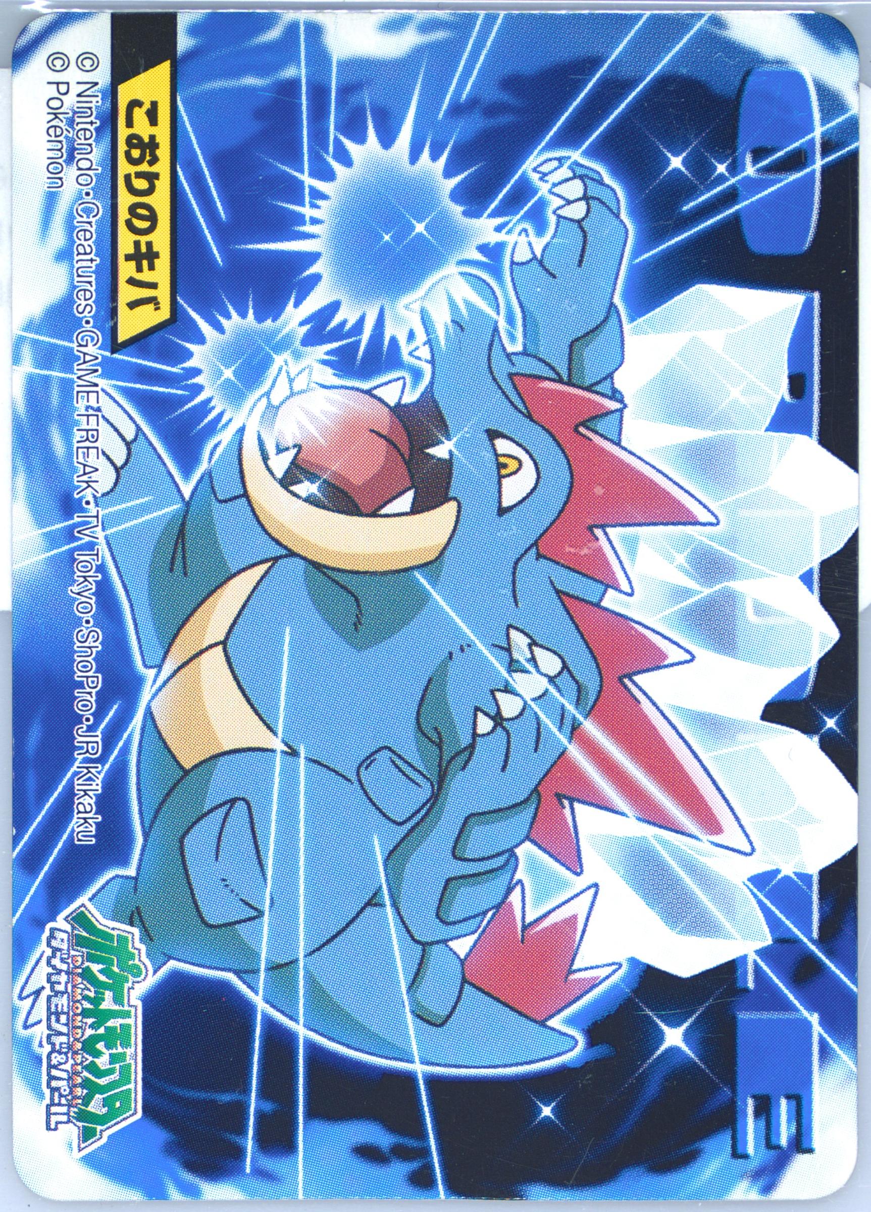 Feraligatr