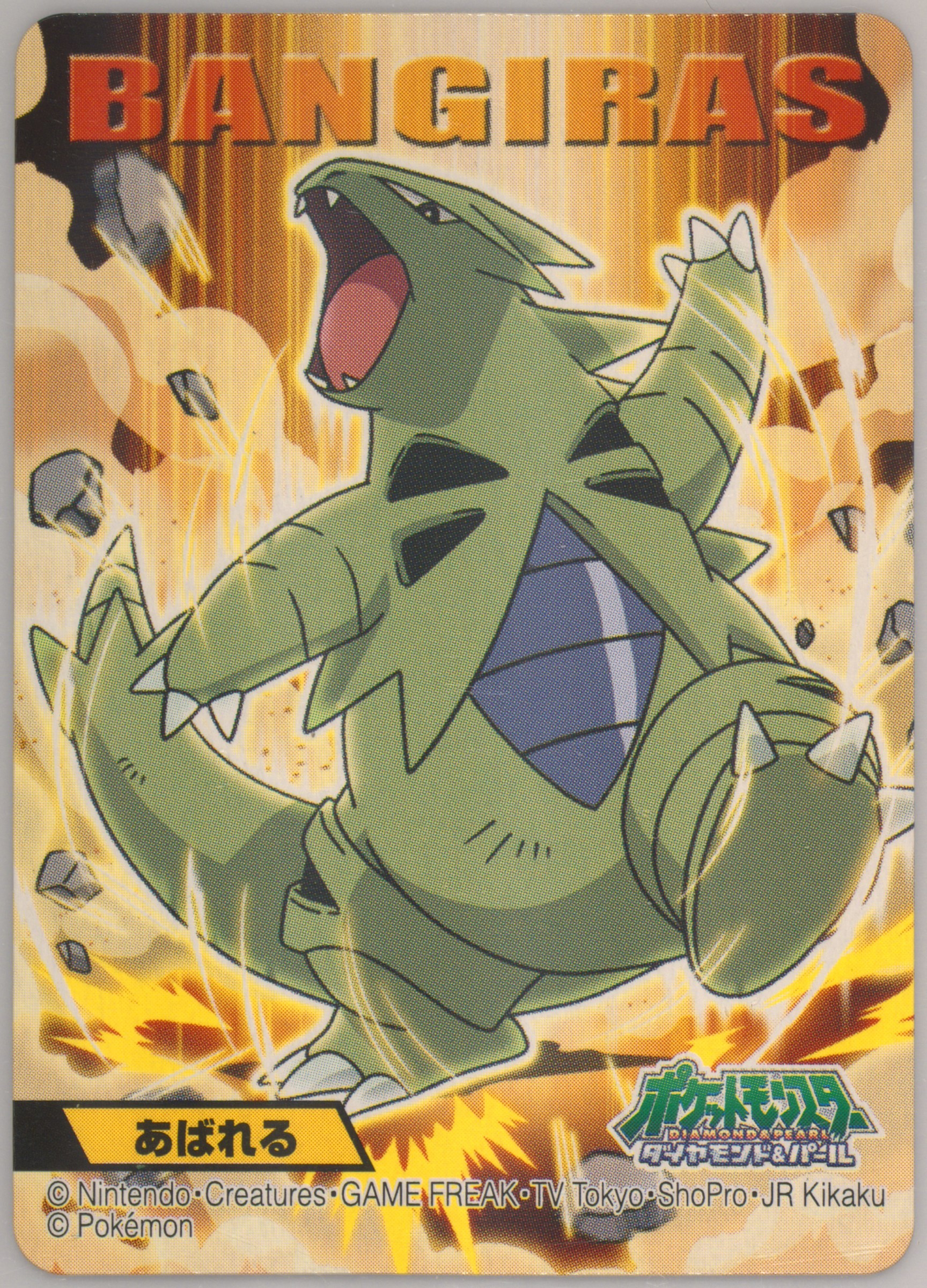 Tyranitar