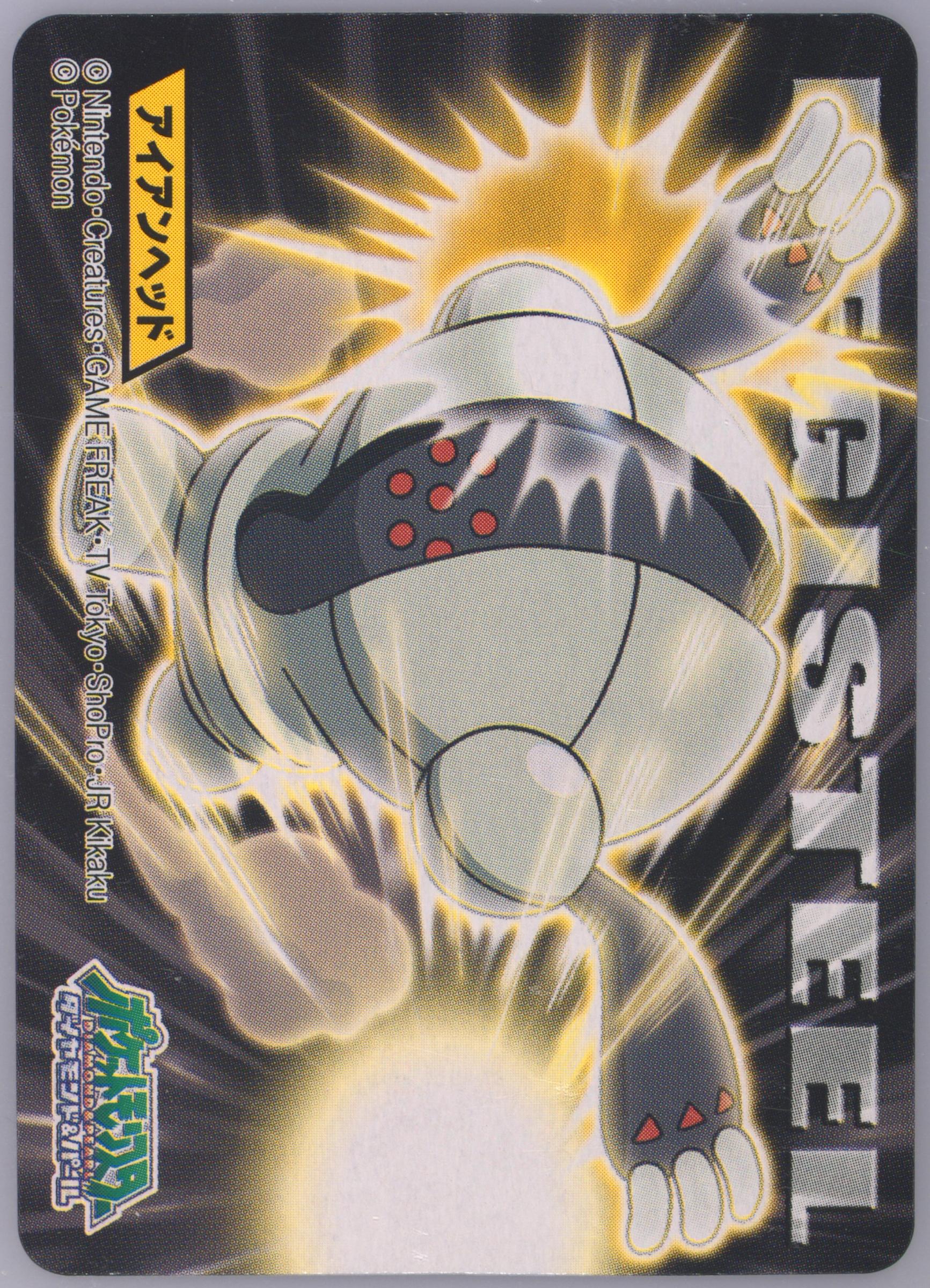 Registeel