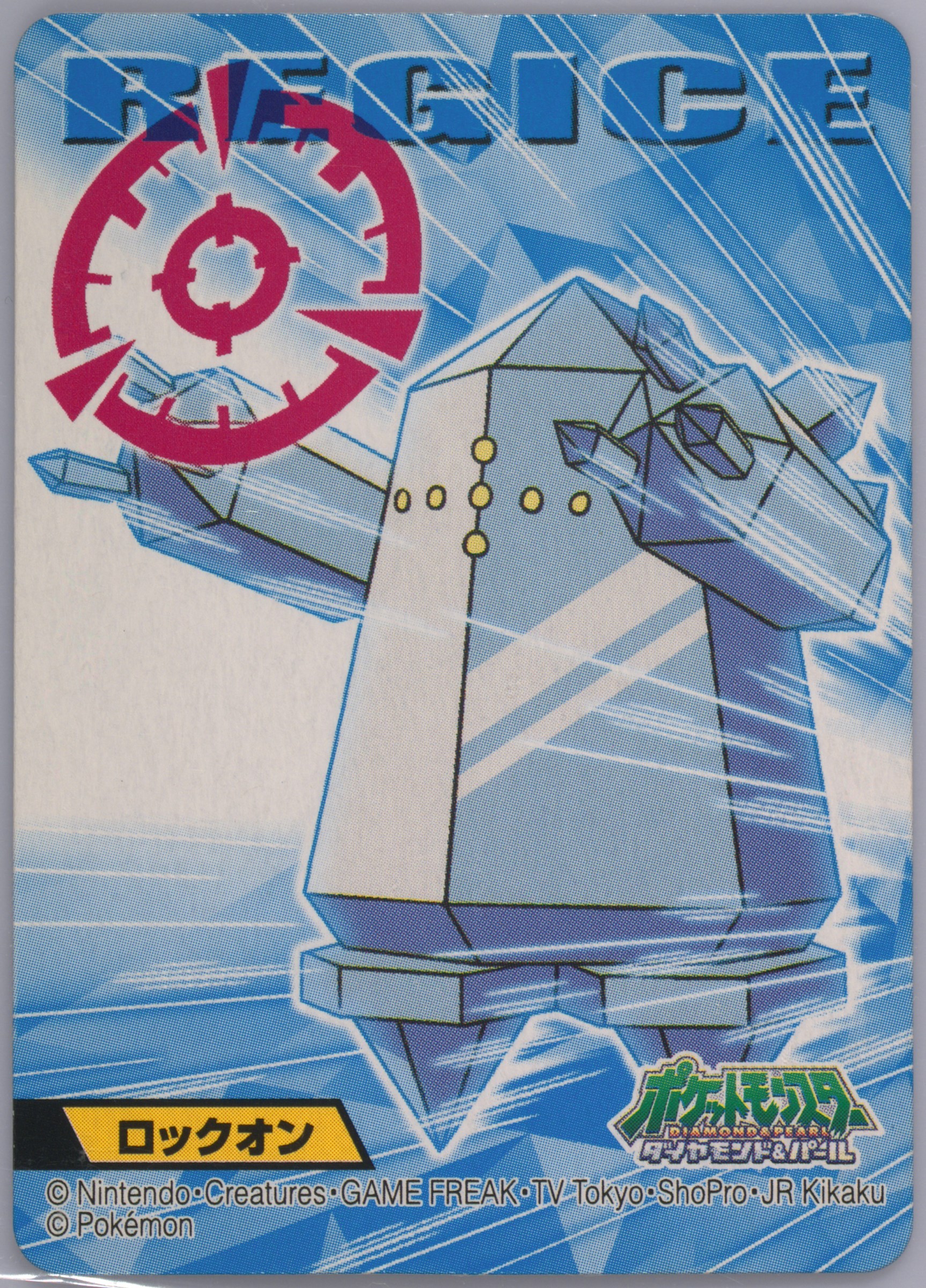 Regice