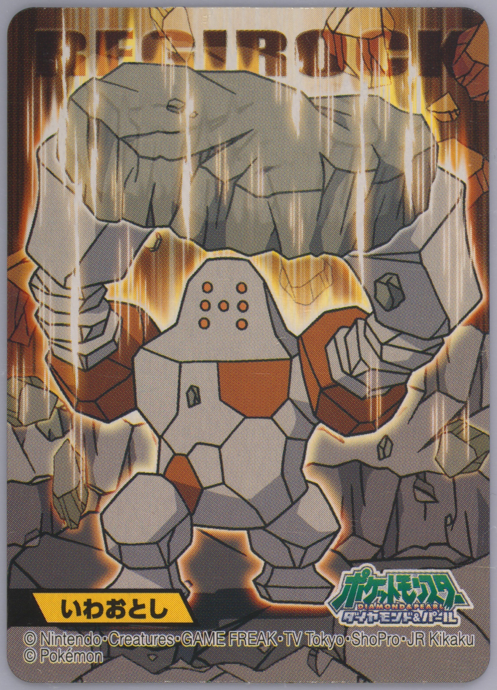 Regirock