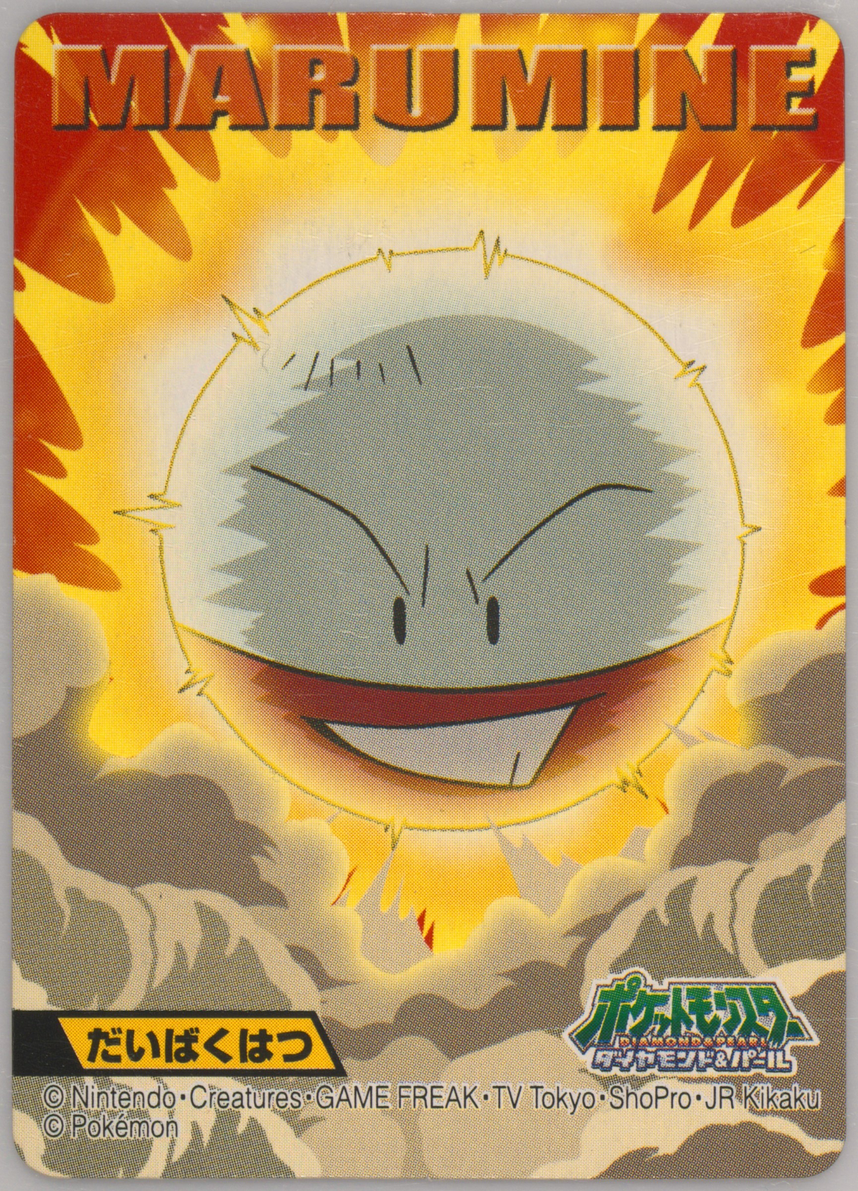 Electrode