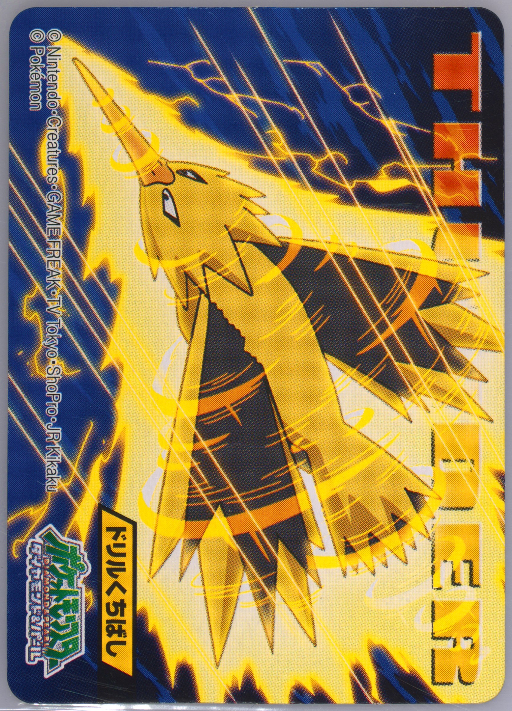 Zapdos