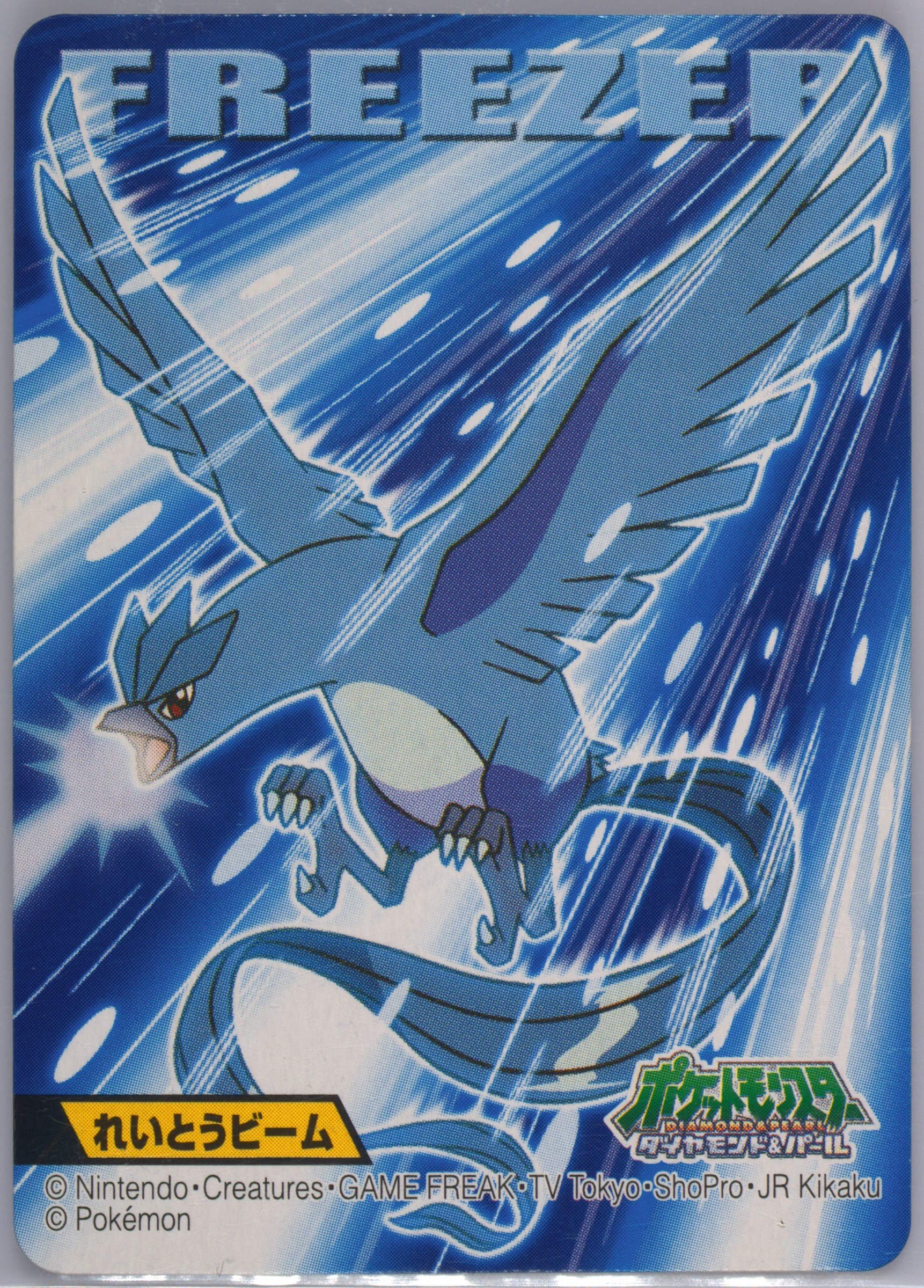 Articuno