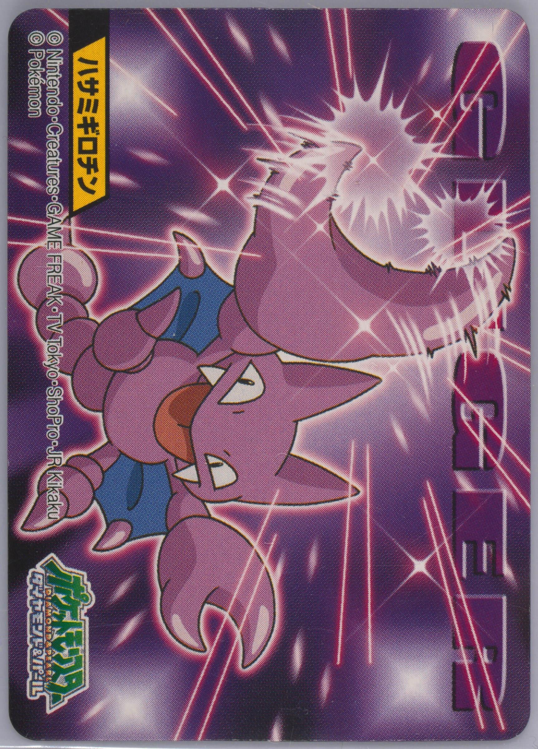 Gligar