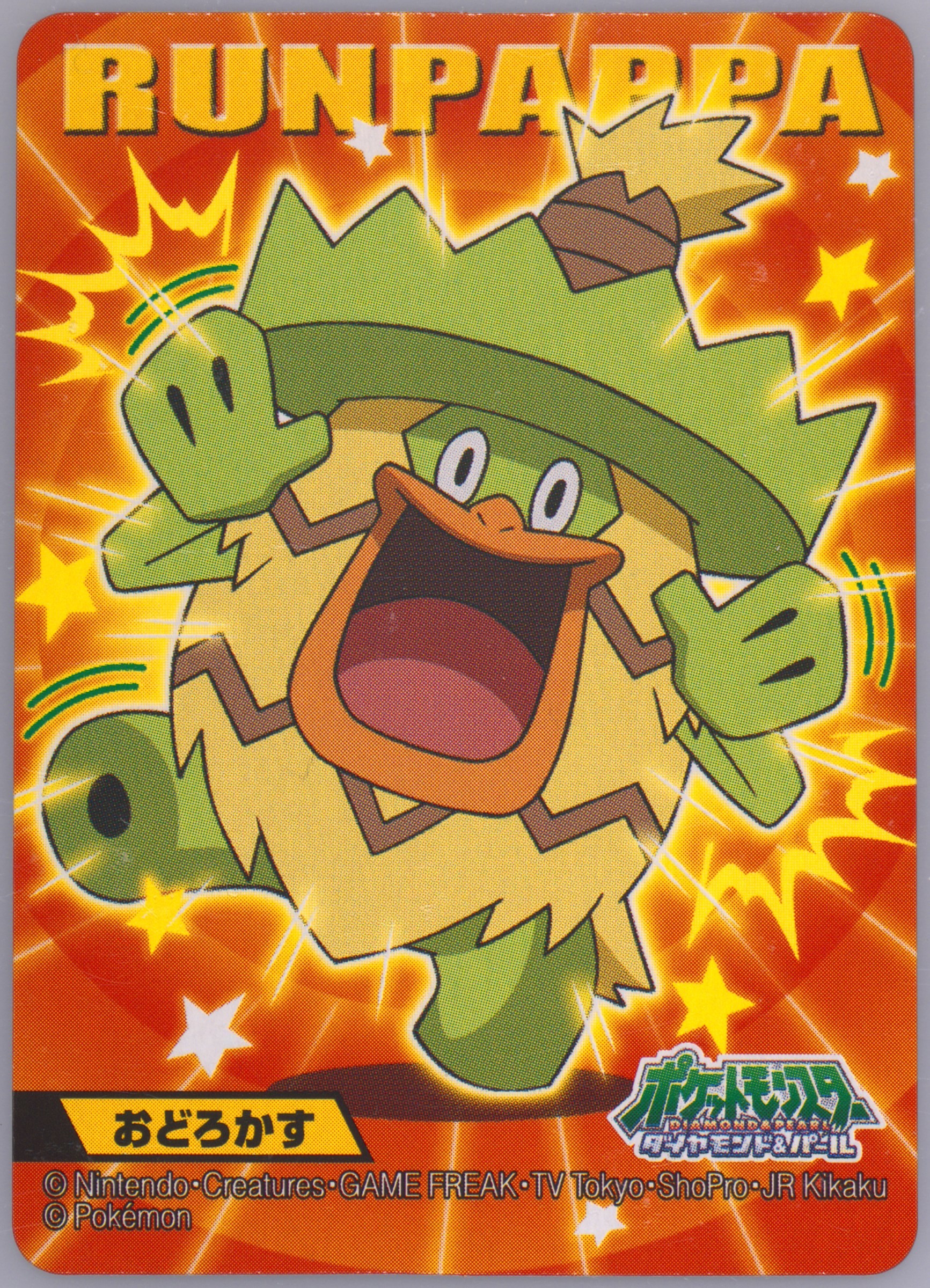 Ludicolo
