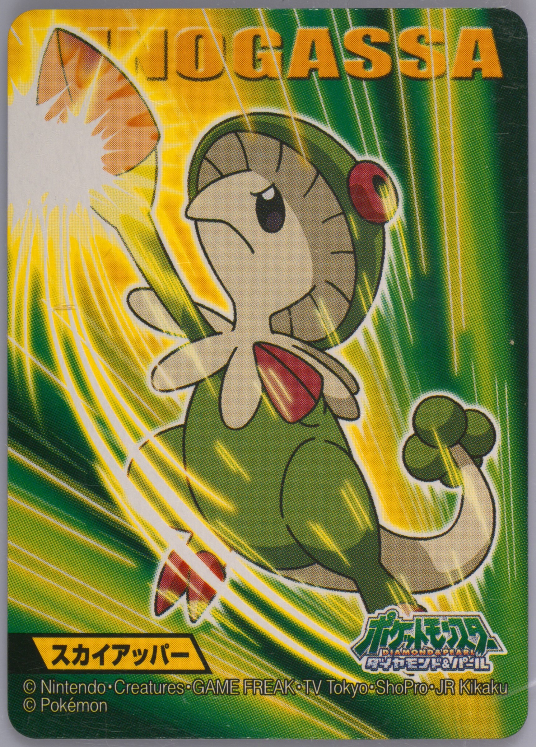 Breloom