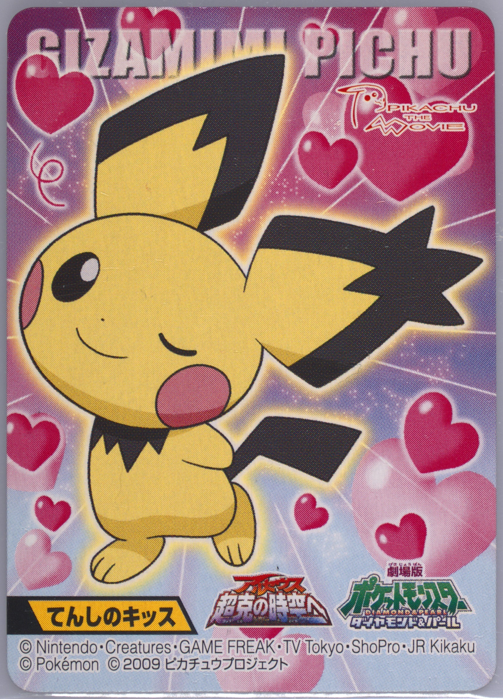Spiky-Eared Pichu