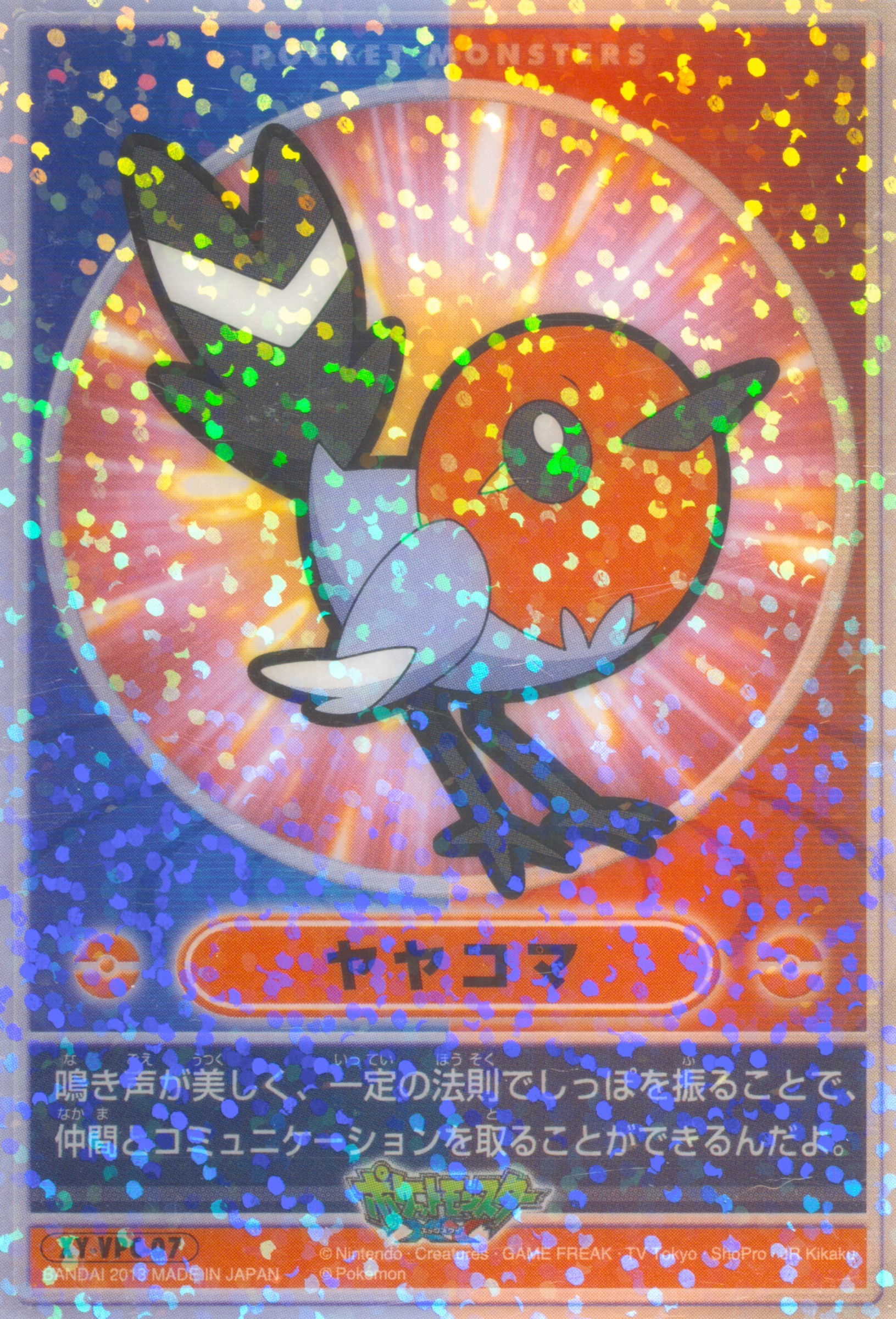 Fletchling