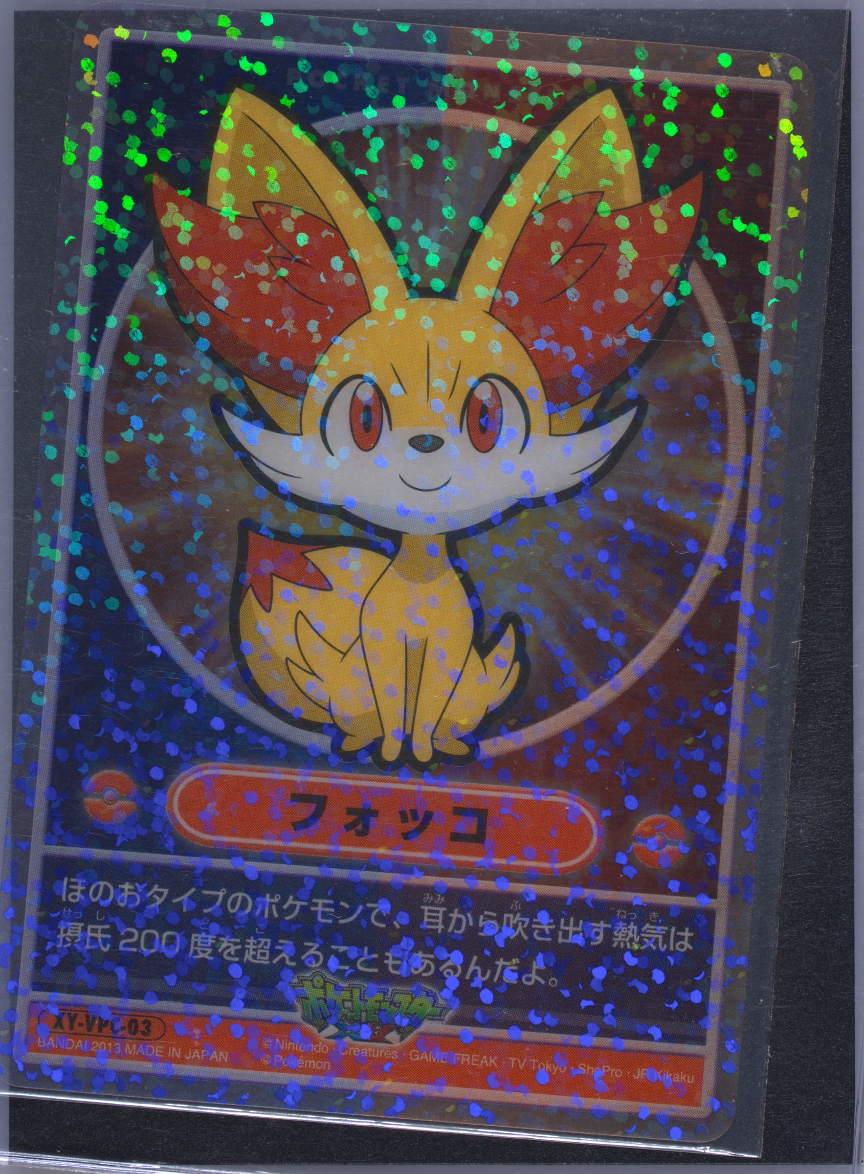 Fennekin