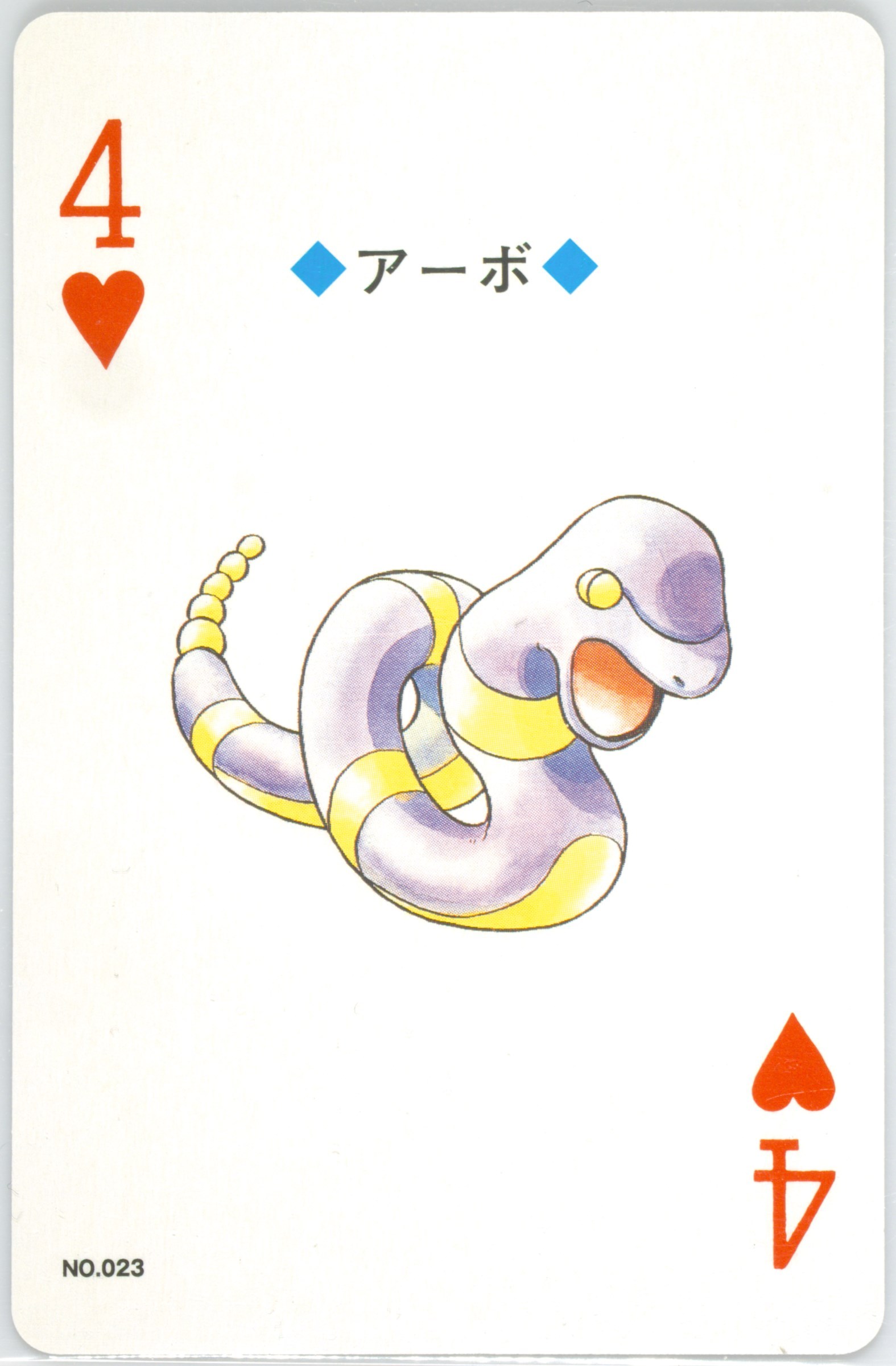 Ekans