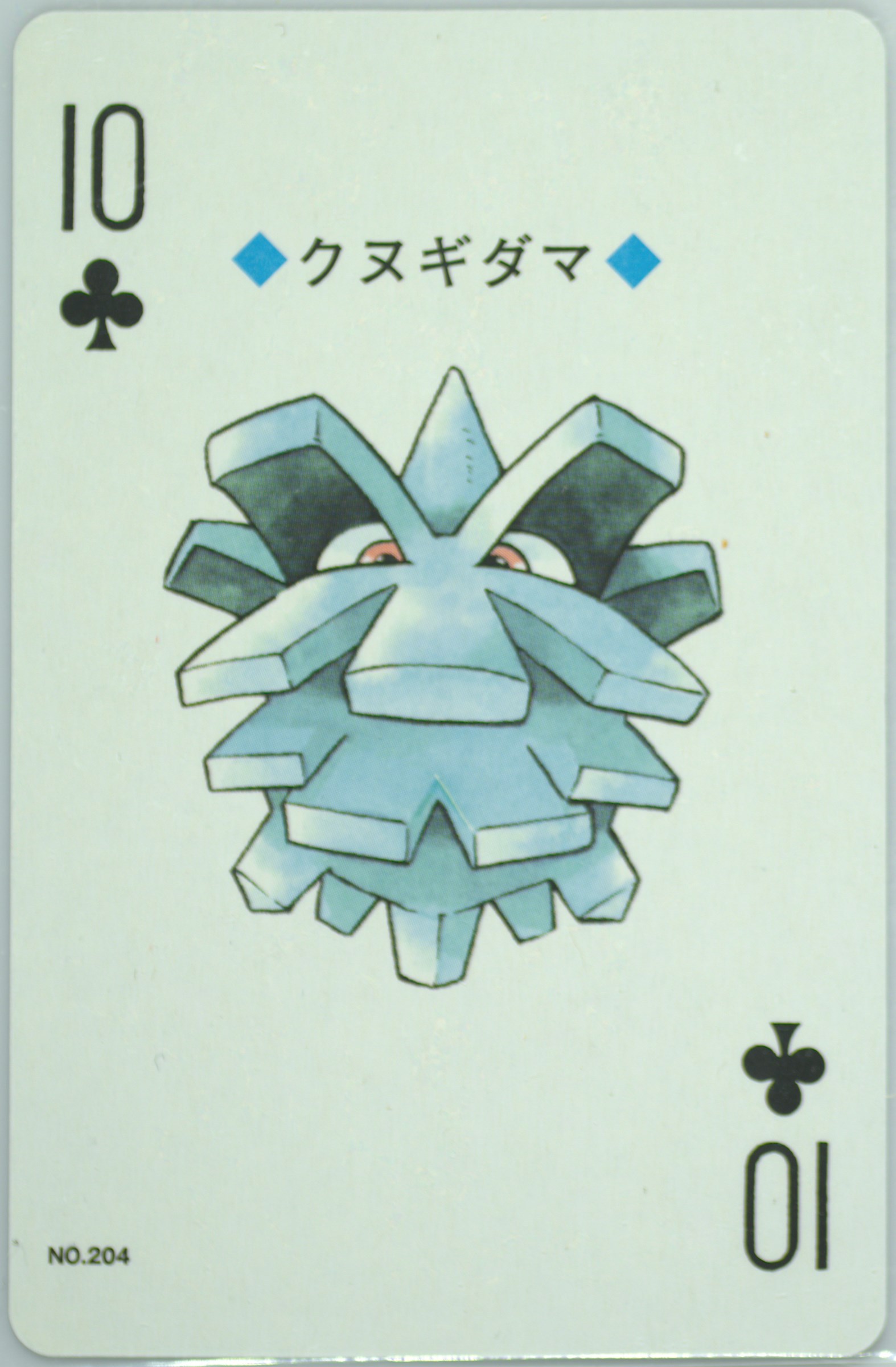 Pineco