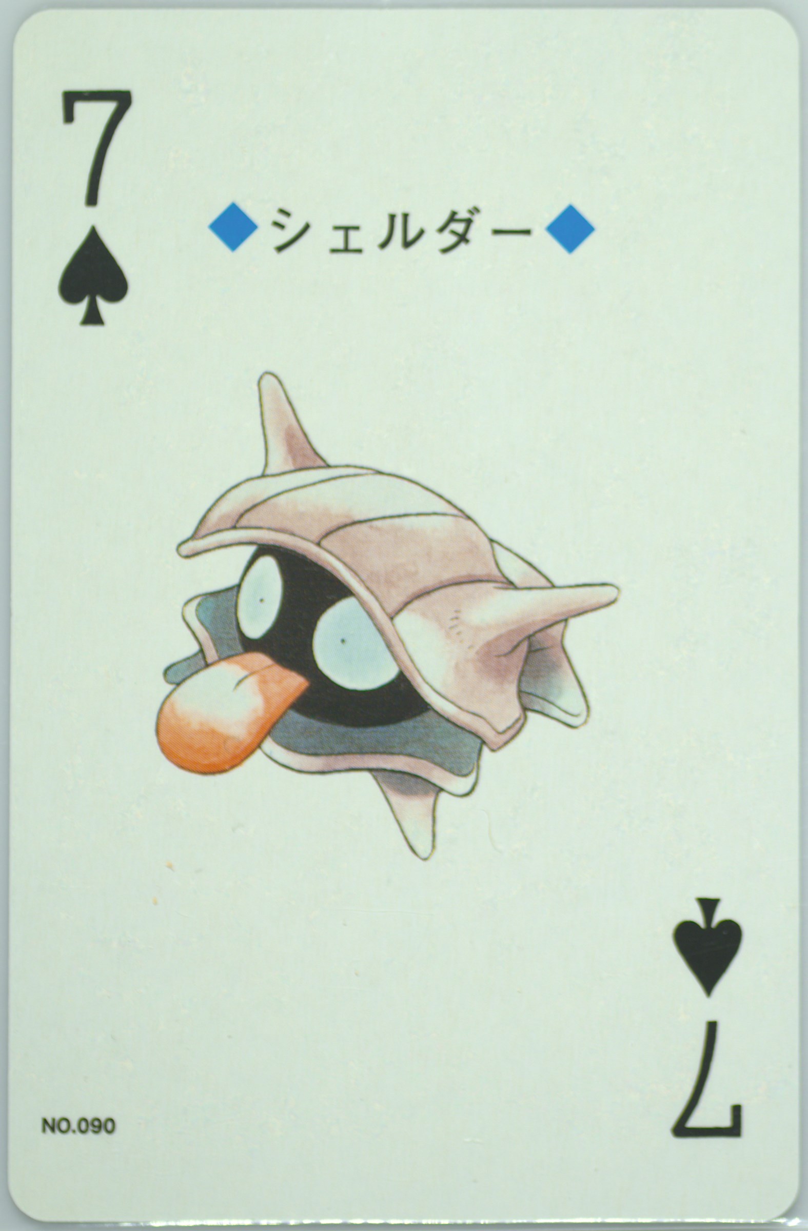 Shellder