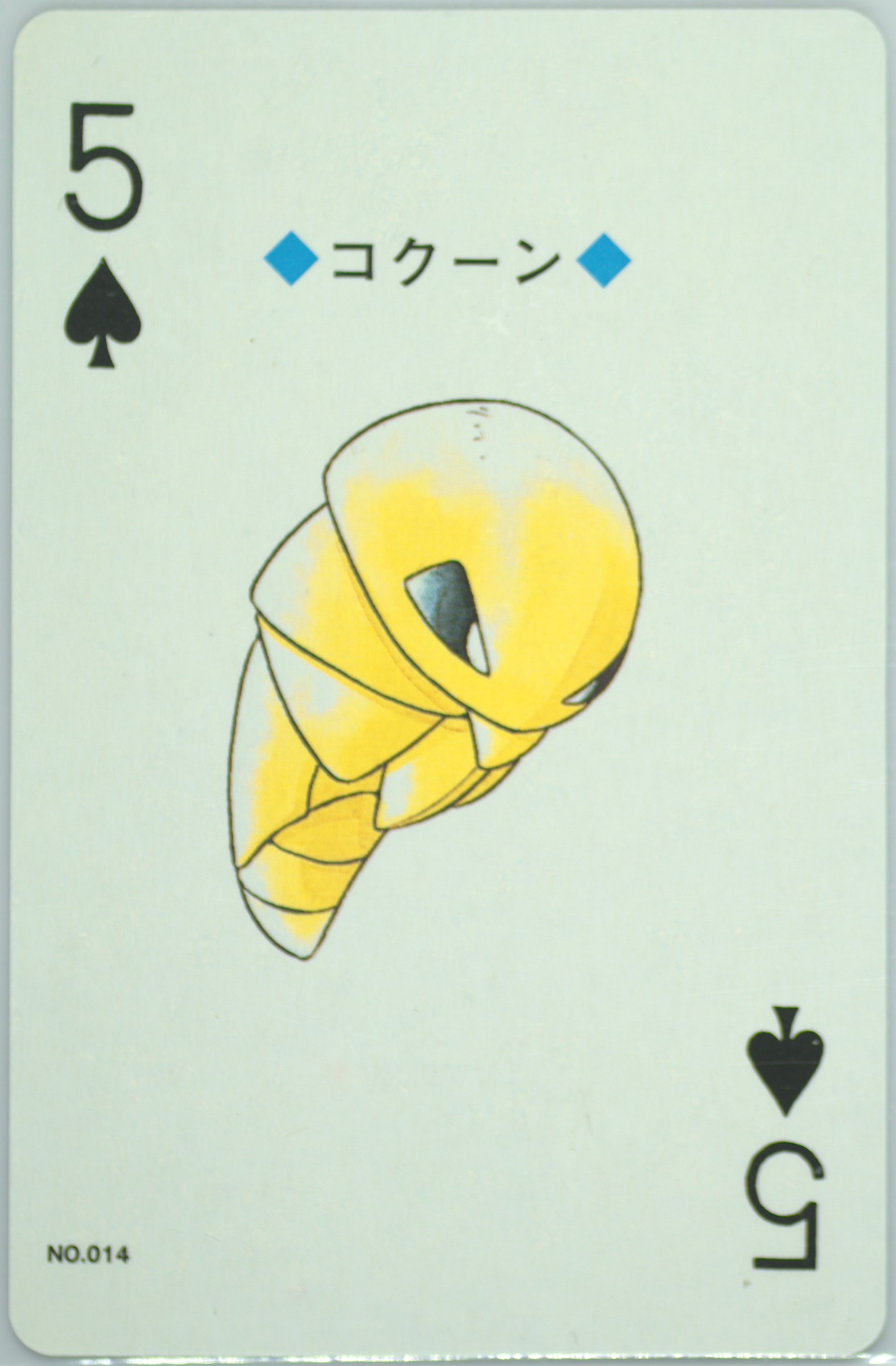 Kakuna
