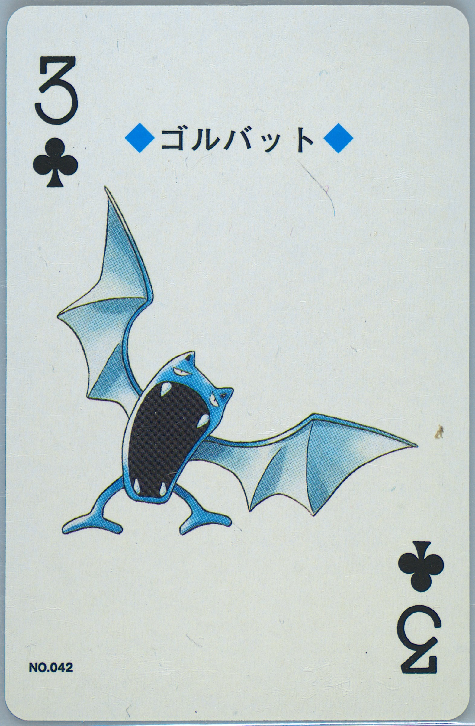 Golbat
