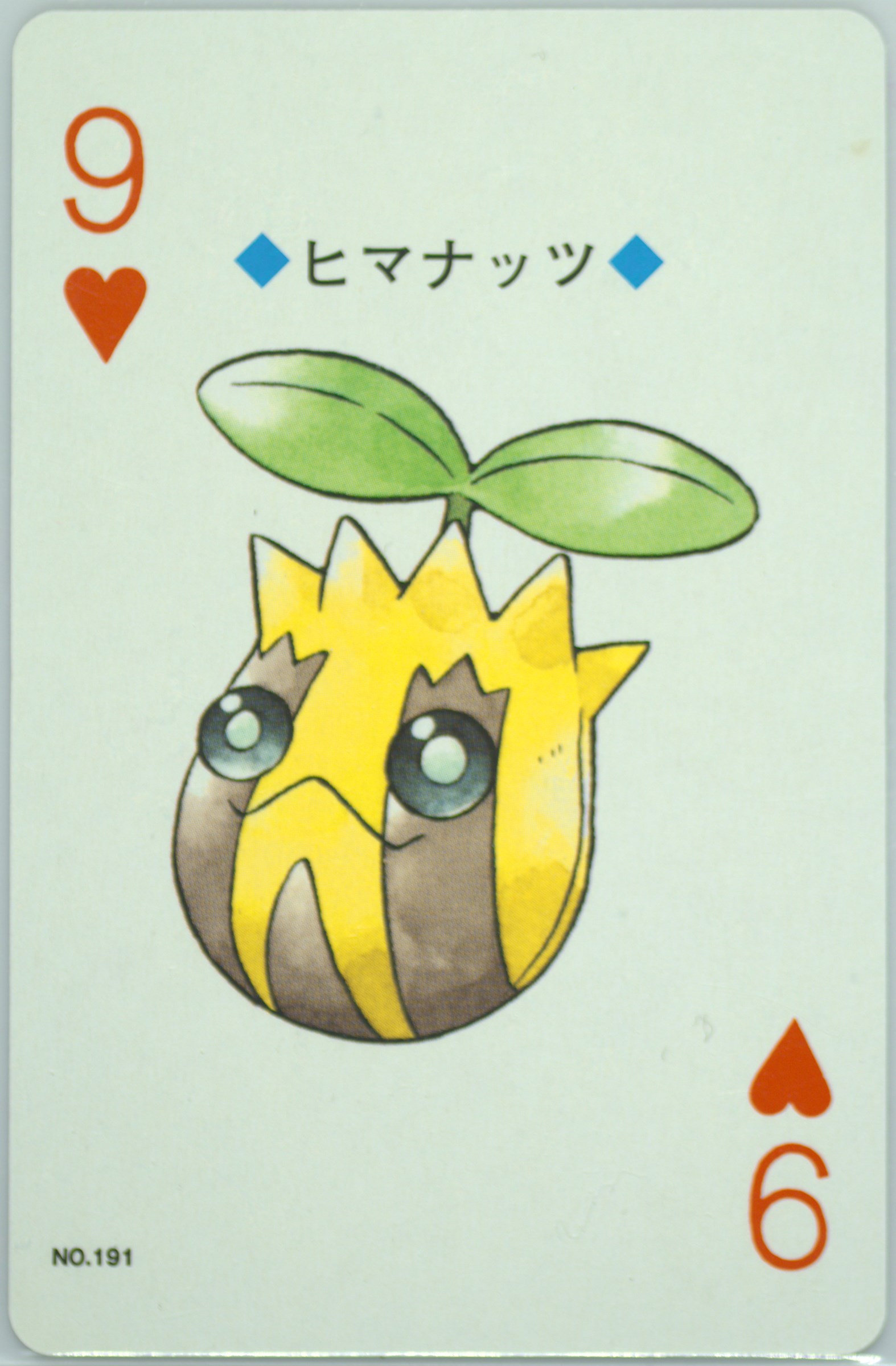 Sunkern