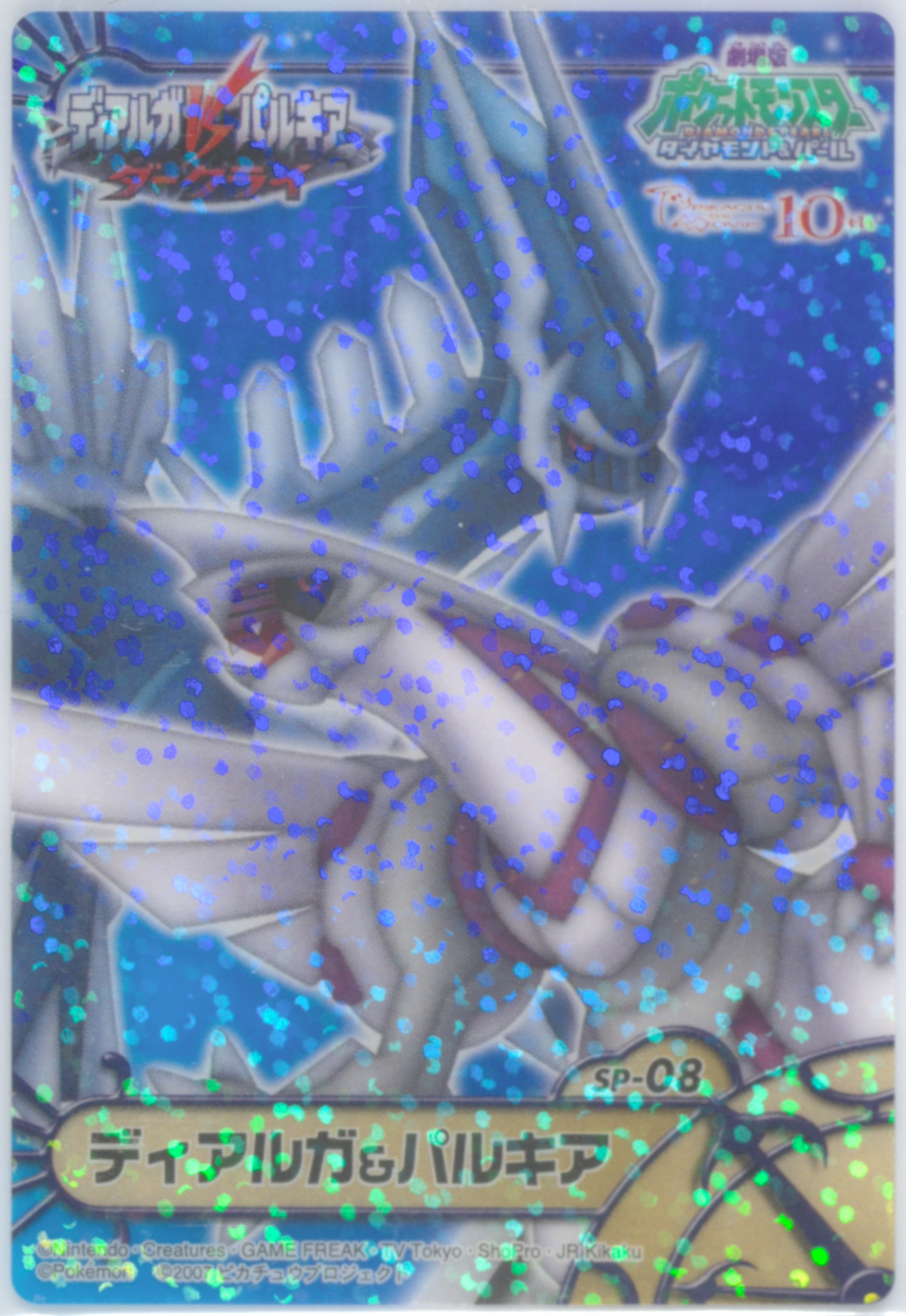 Dialga & Palkia