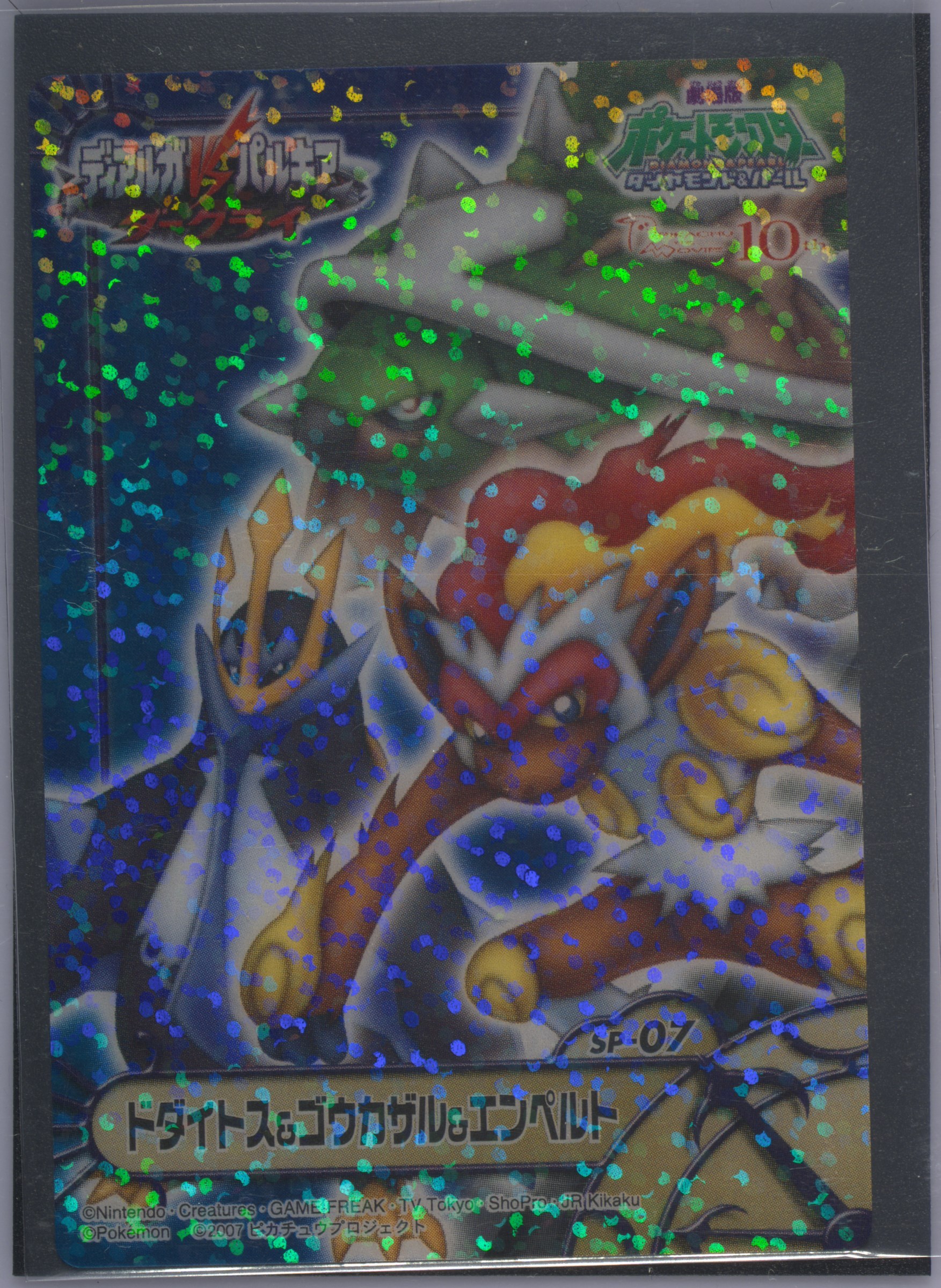 Torterra & Infernape & Empoleon