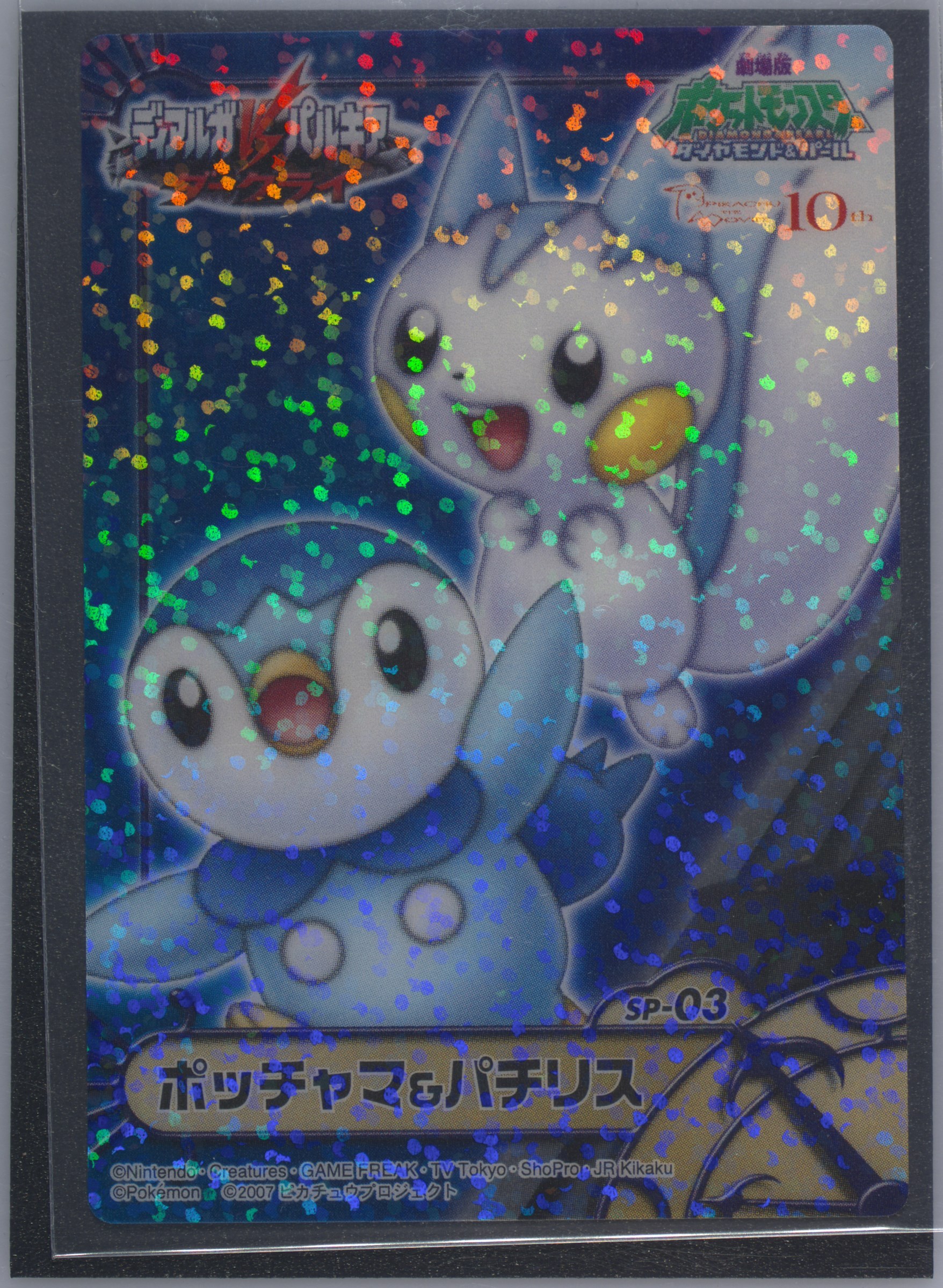 Piplup & Pachirisu