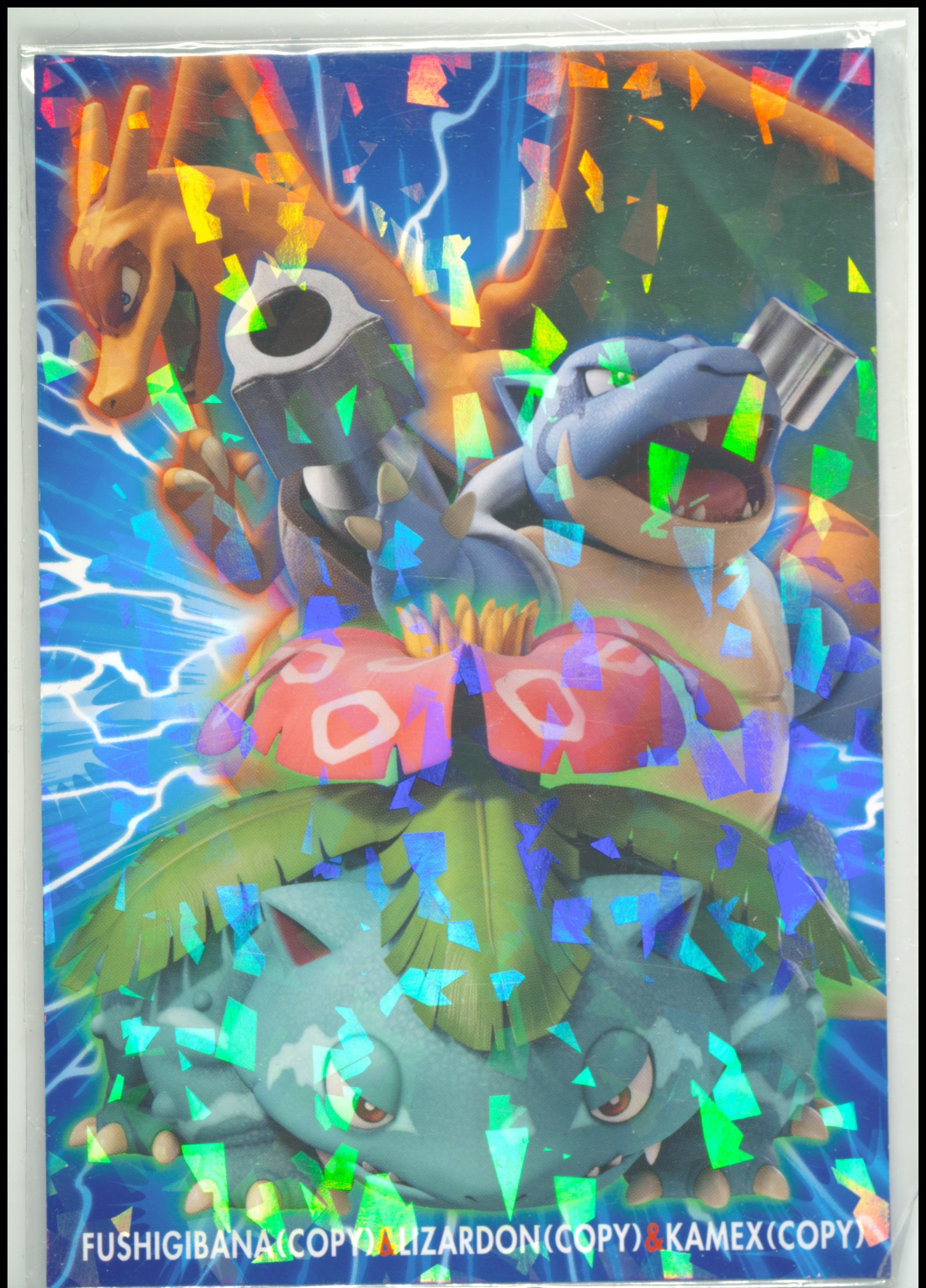 Blastoise/Charizard/Venusaur