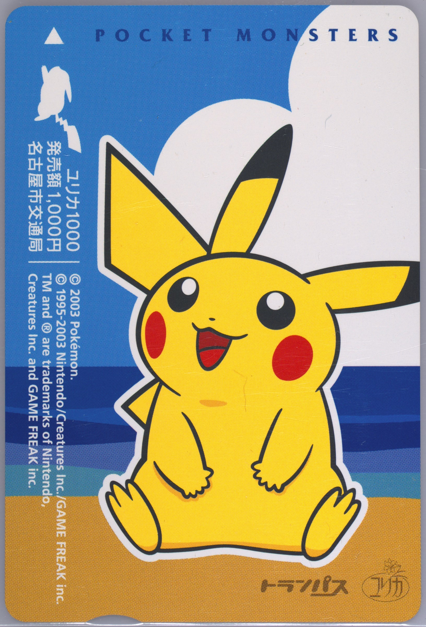 Pikachu