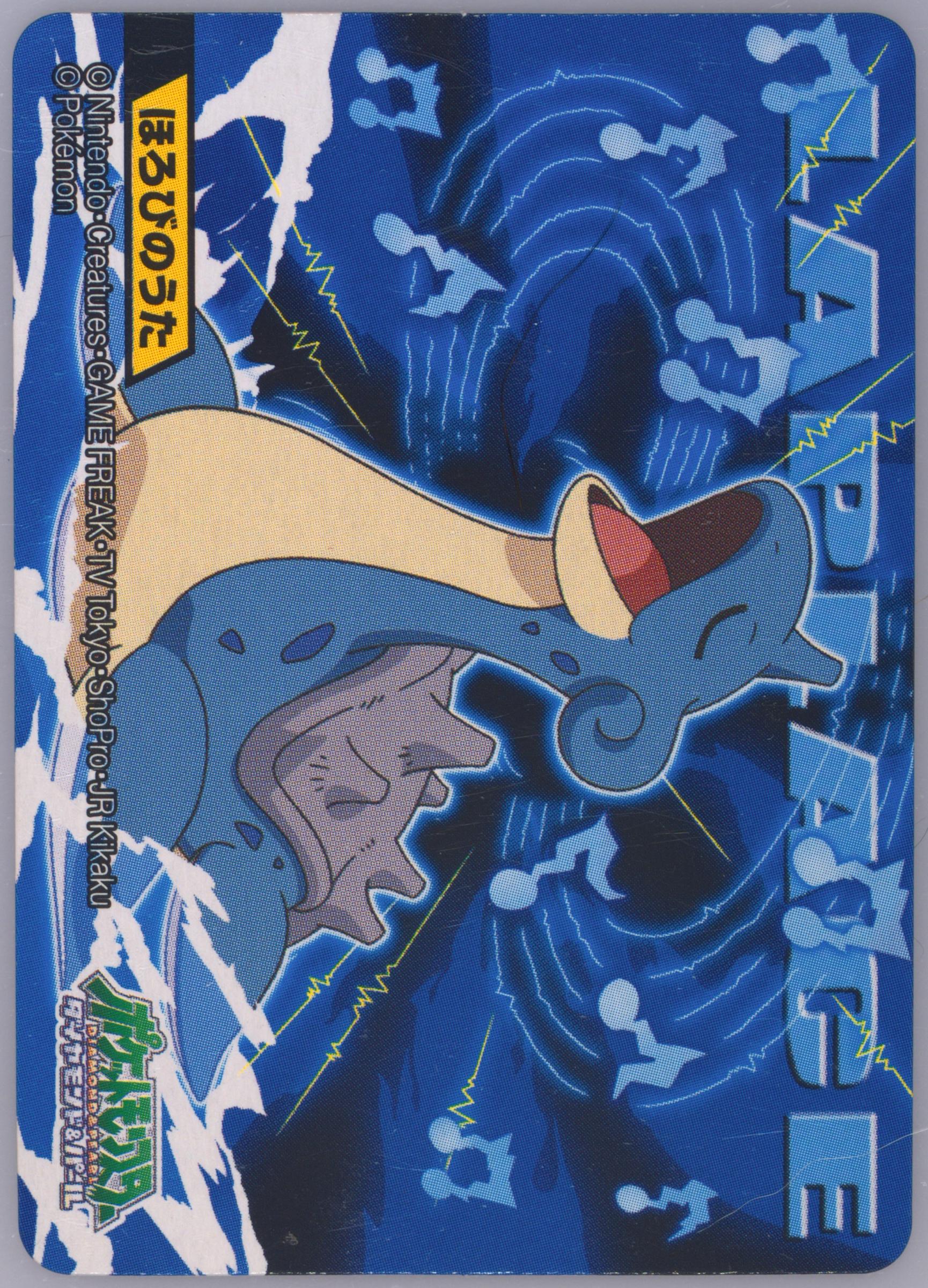 Lapras
