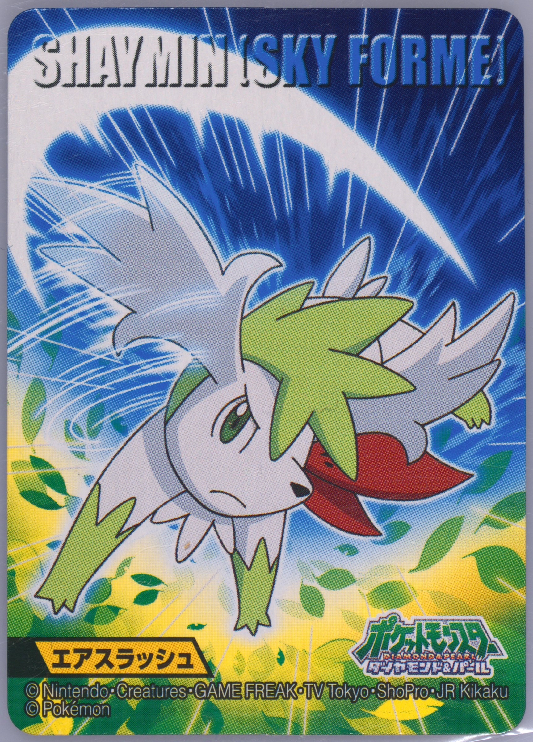 Shaymin Sky Forme
